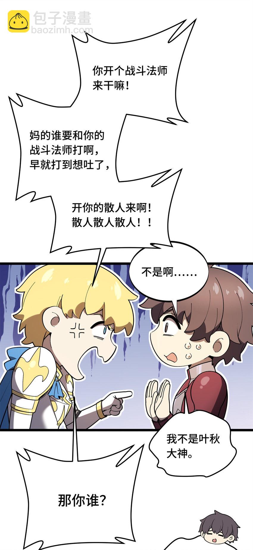 145 可怜的斩楼兰(1/2)-第152话