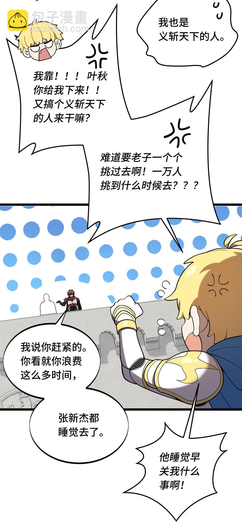 145 可怜的斩楼兰(1/2)-第152话