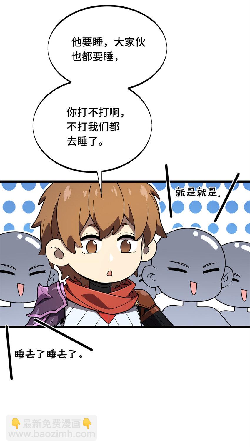 145 可怜的斩楼兰(1/2)-第152话