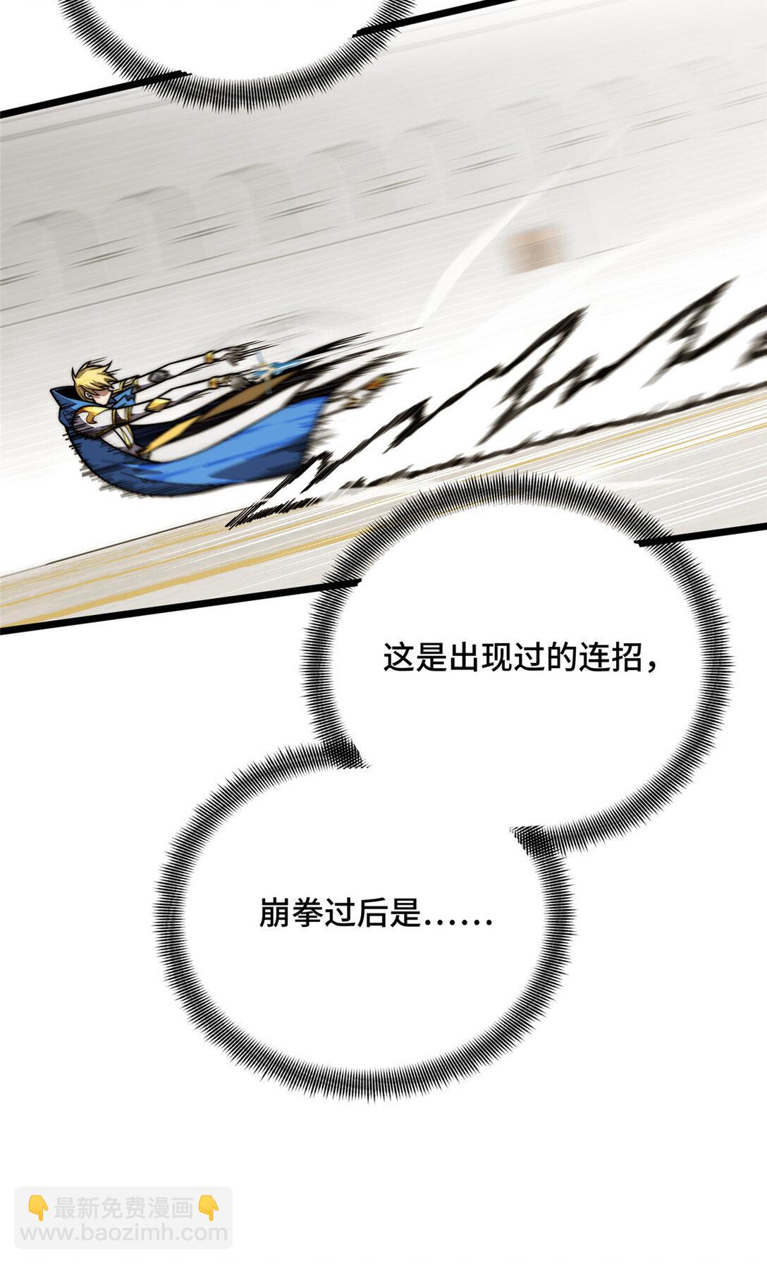 147 听不听得到-第154话