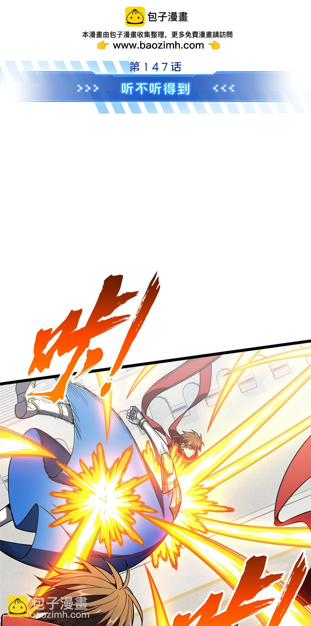 147 听不听得到-第154话