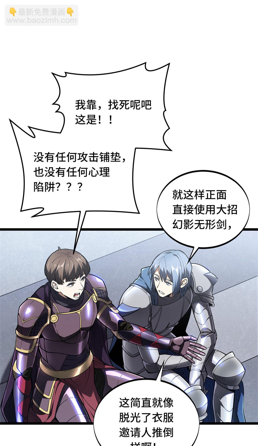 147 听不听得到-第154话