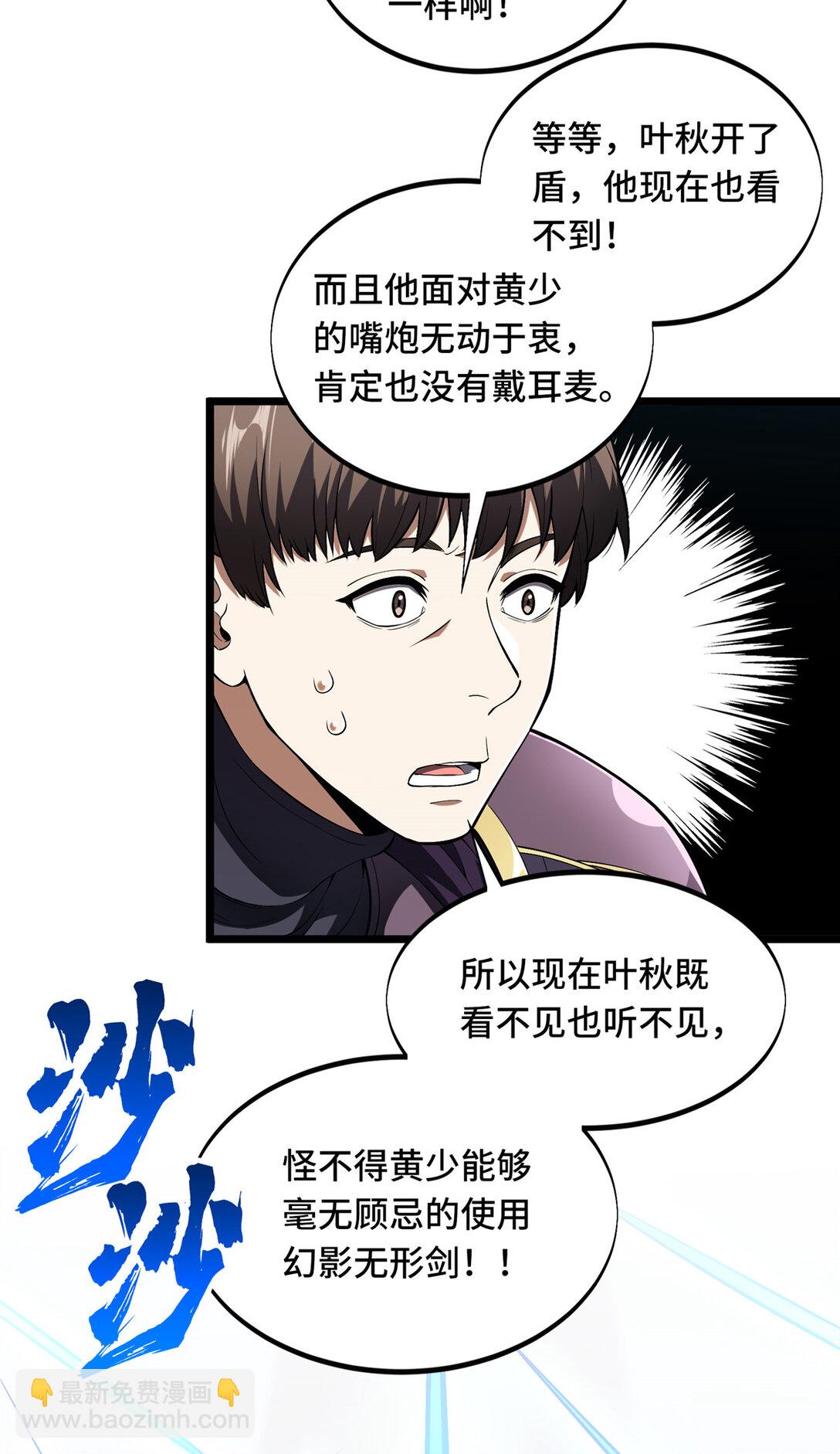 147 听不听得到-第154话