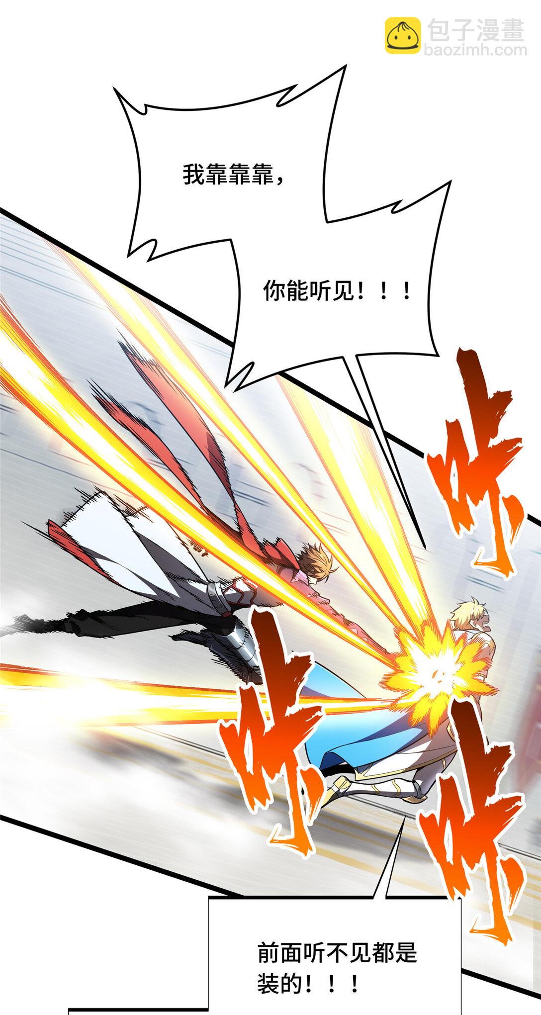 147 听不听得到-第154话