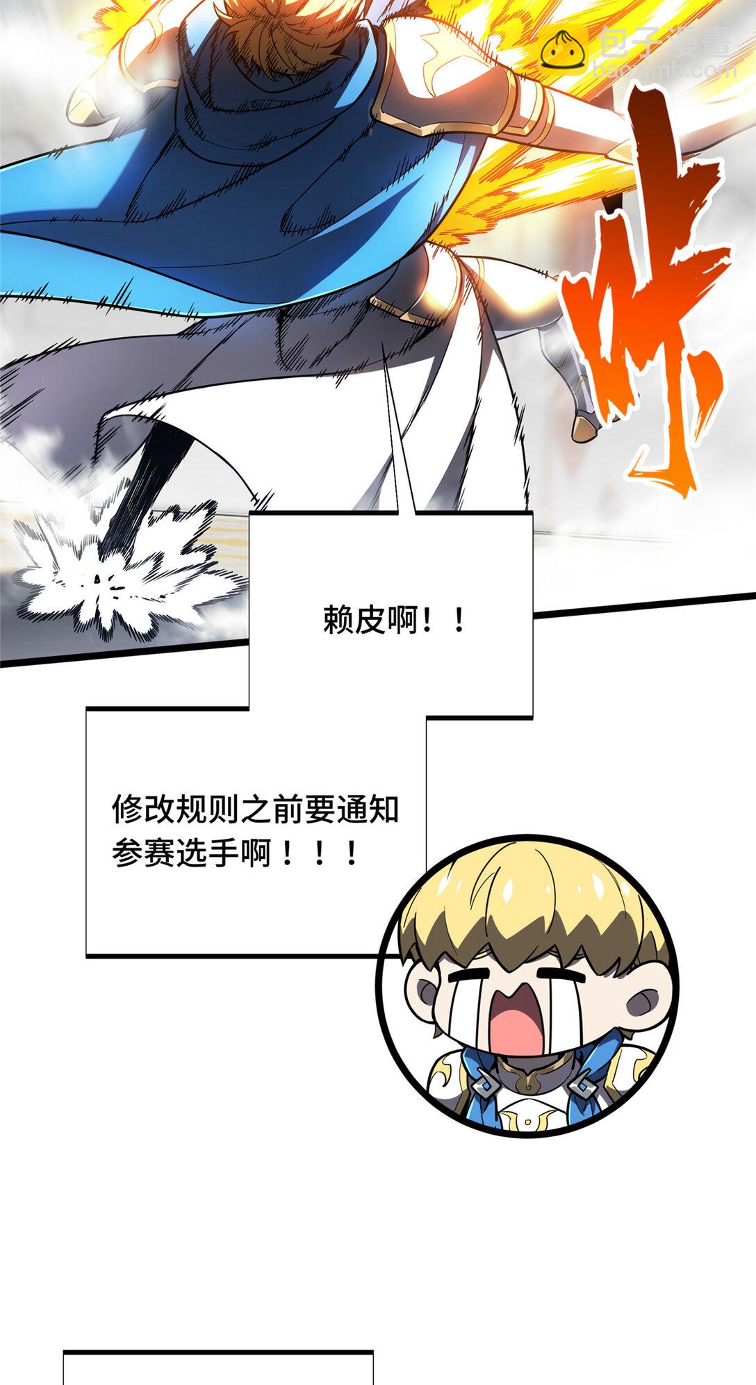 147 听不听得到-第154话