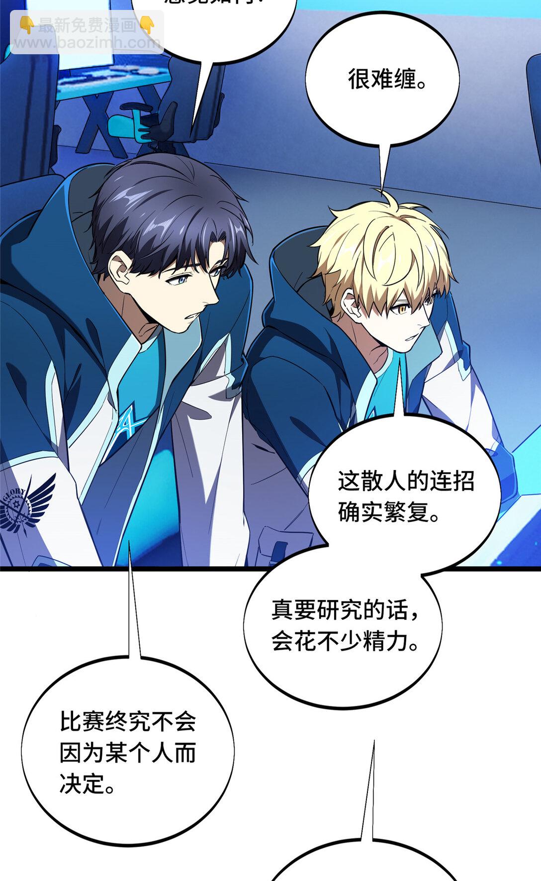 147 听不听得到-第154话