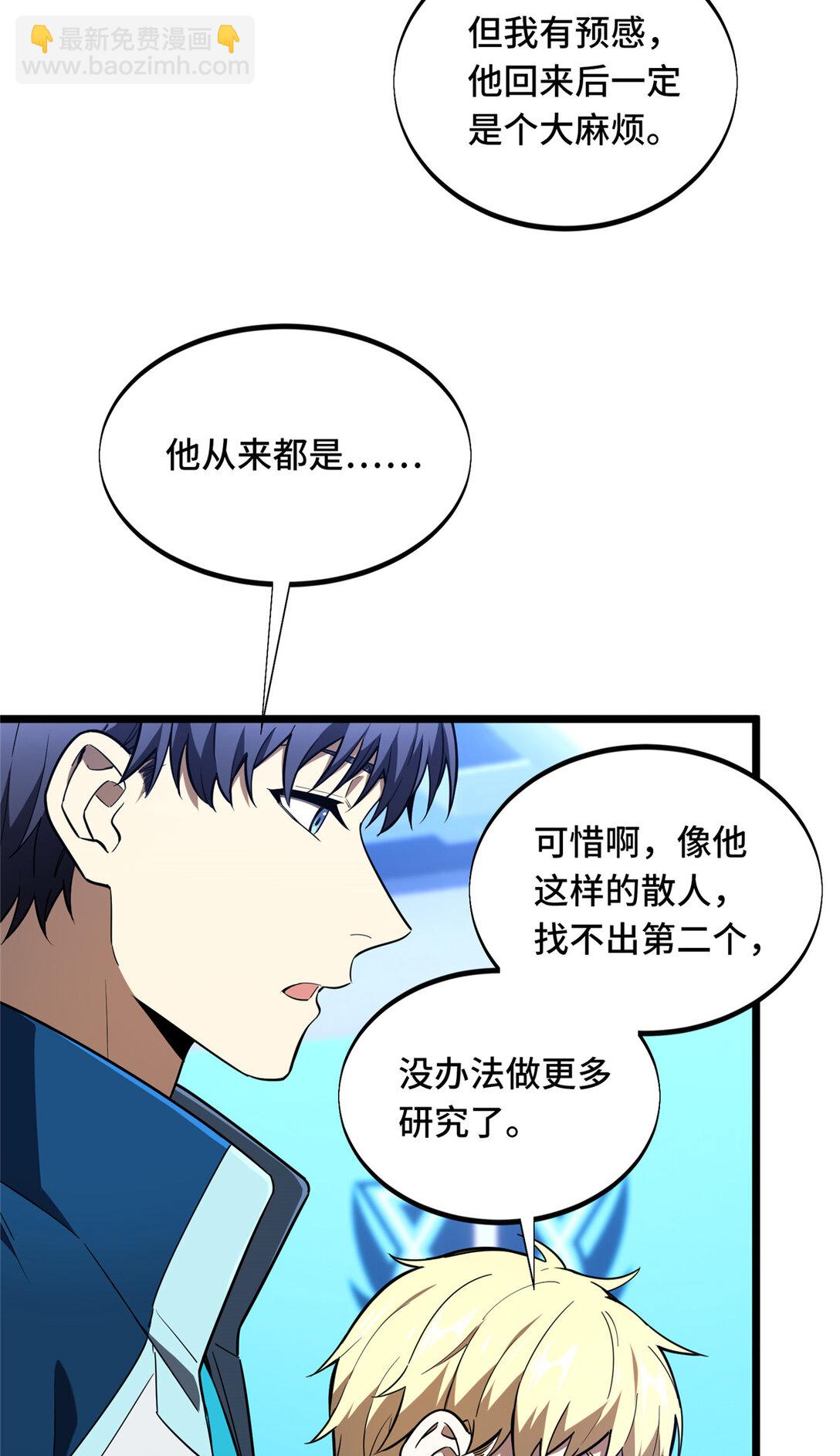 147 听不听得到-第154话