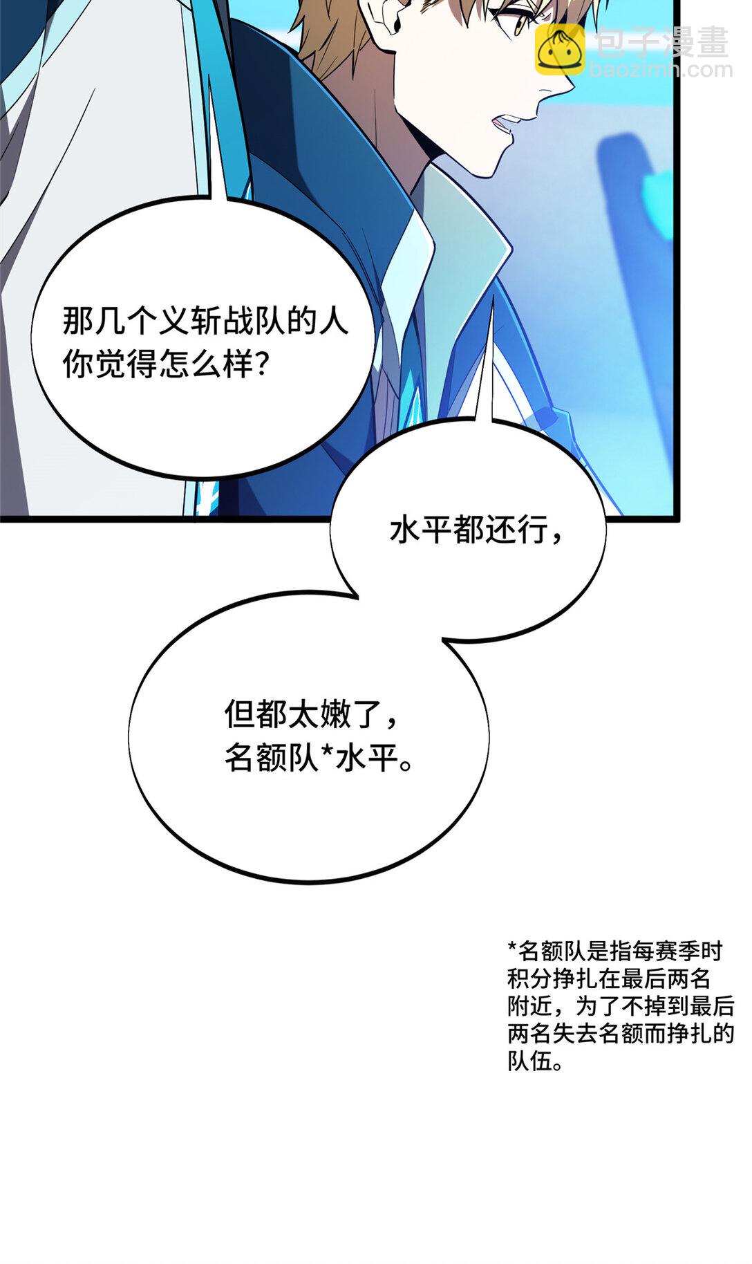 147 听不听得到-第154话