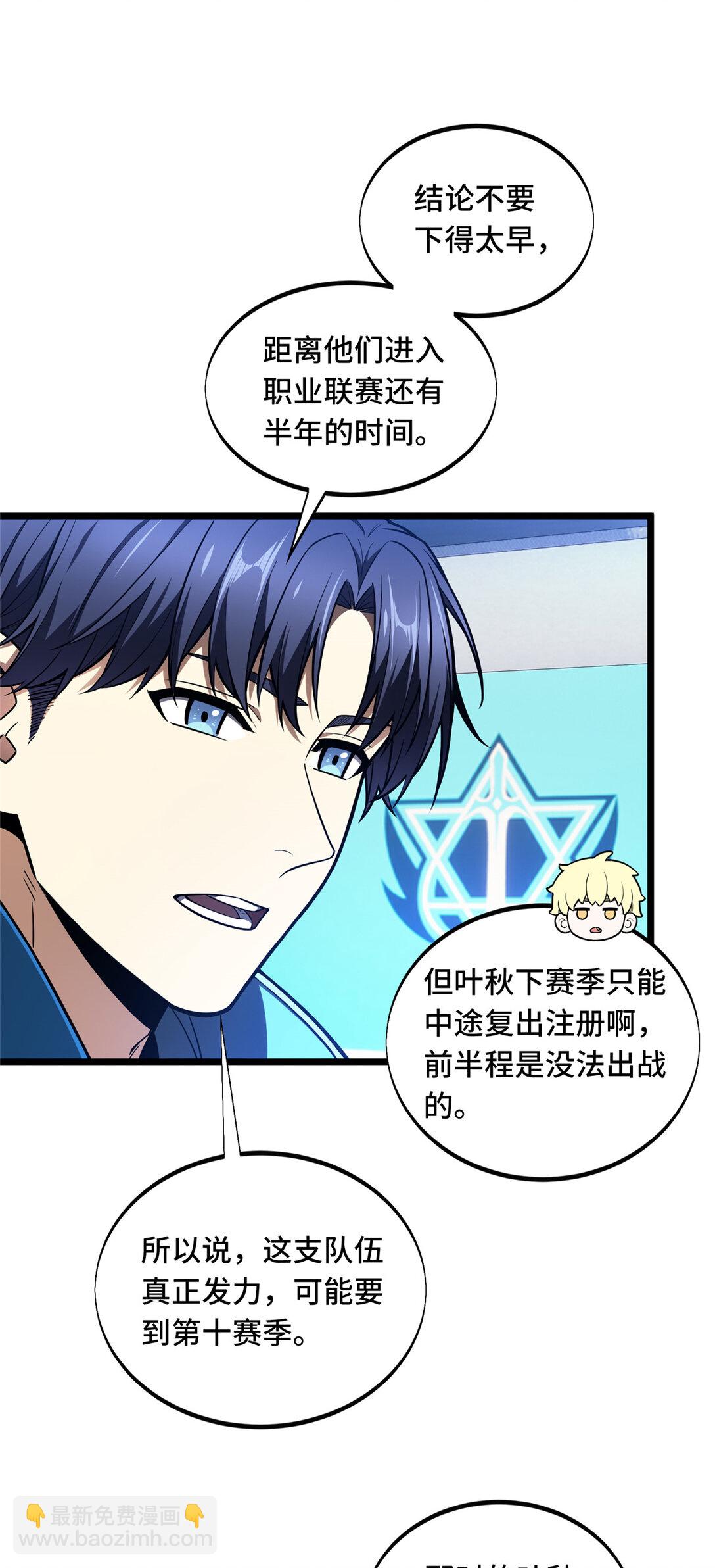 147 听不听得到-第154话