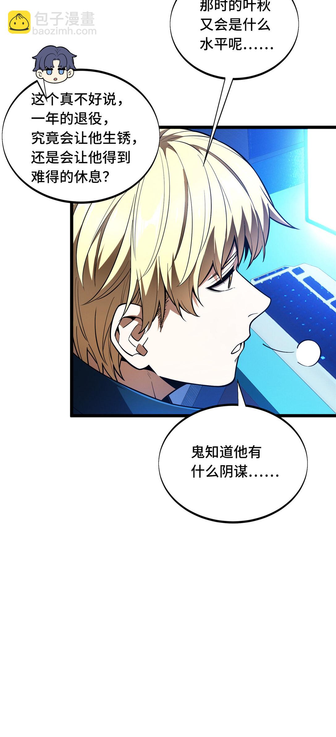 147 听不听得到-第154话