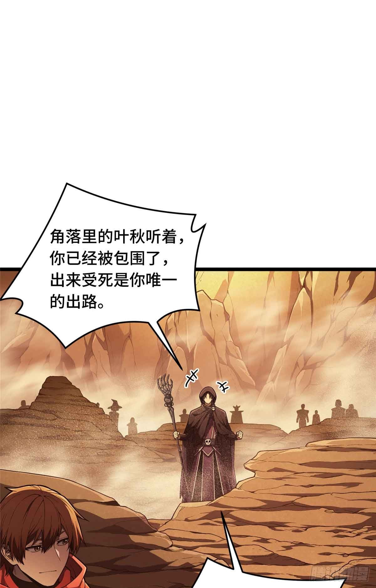 第160话 后面有人(1/2)-第160话