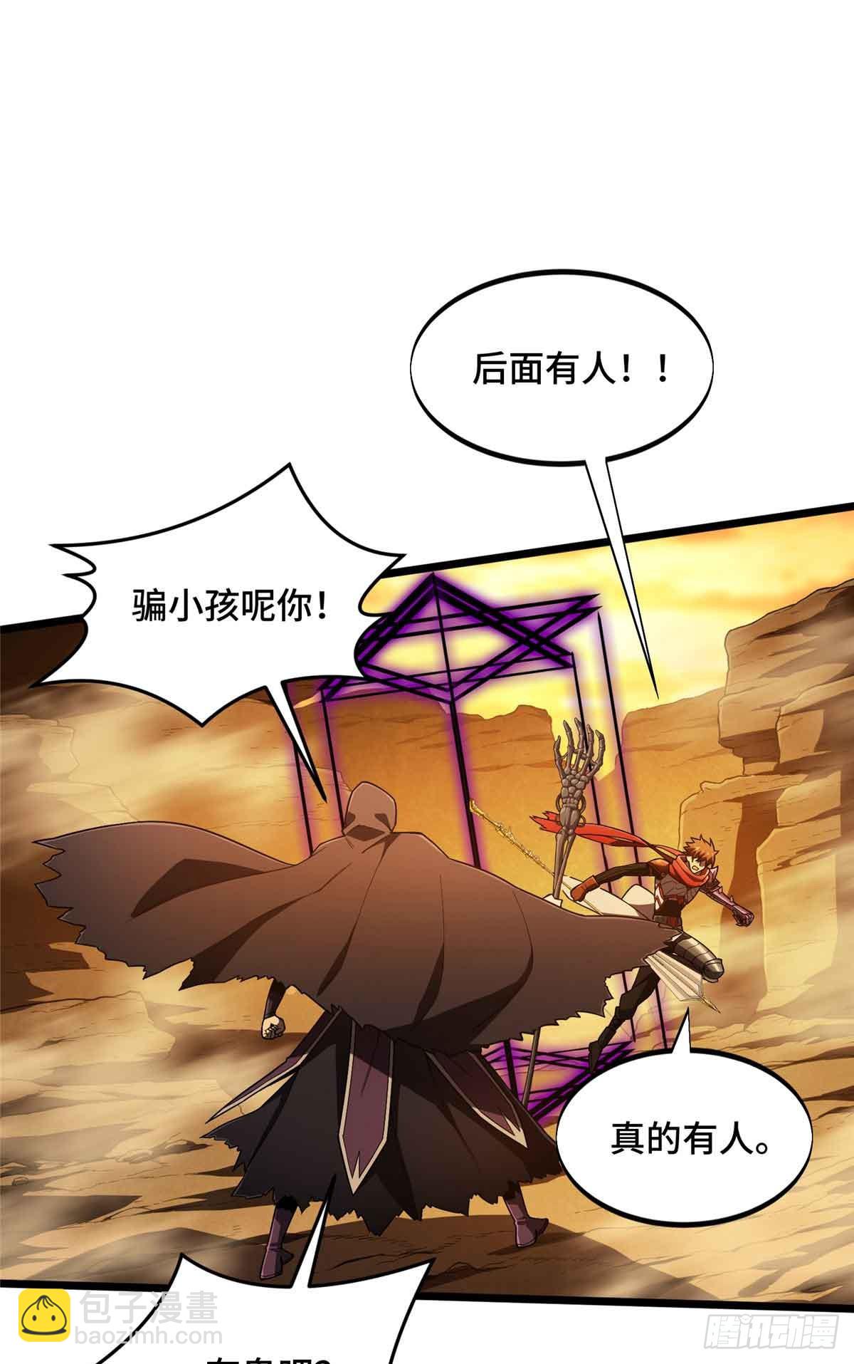 第160话 后面有人(1/2)-第160话