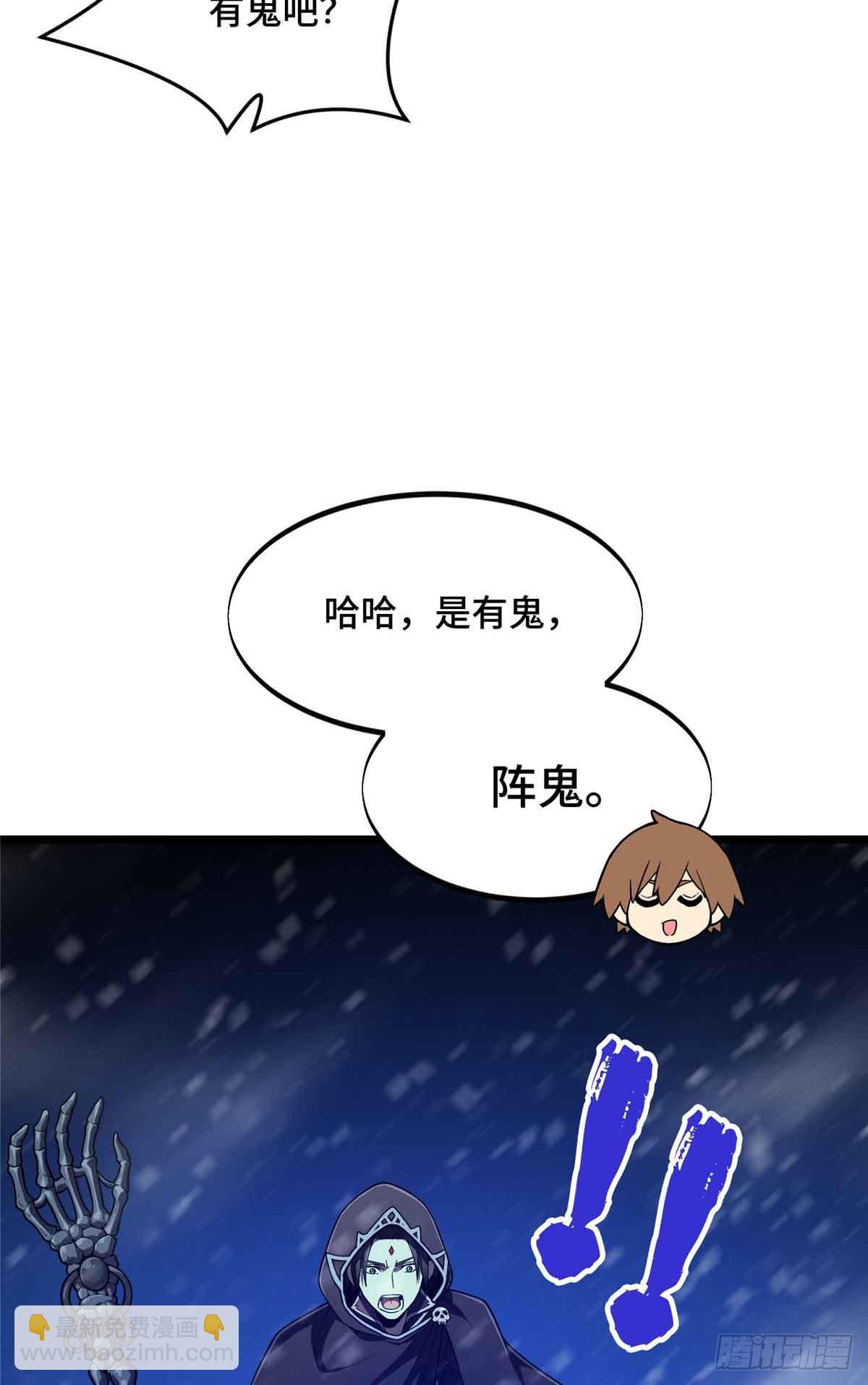 第160话 后面有人(1/2)-第160话