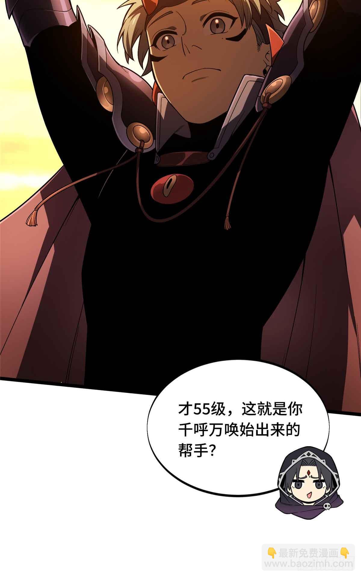 第160话 后面有人(1/2)-第160话