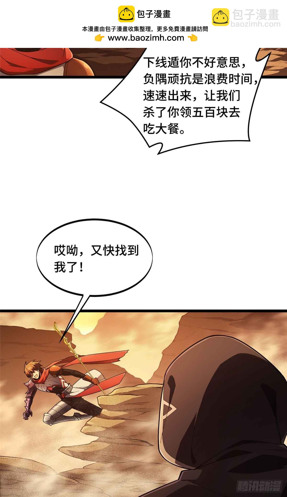 第160话 后面有人(1/2)-第160话