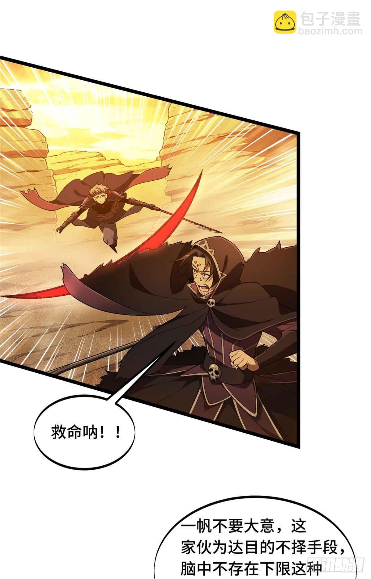 第160话 后面有人(1/2)-第160话