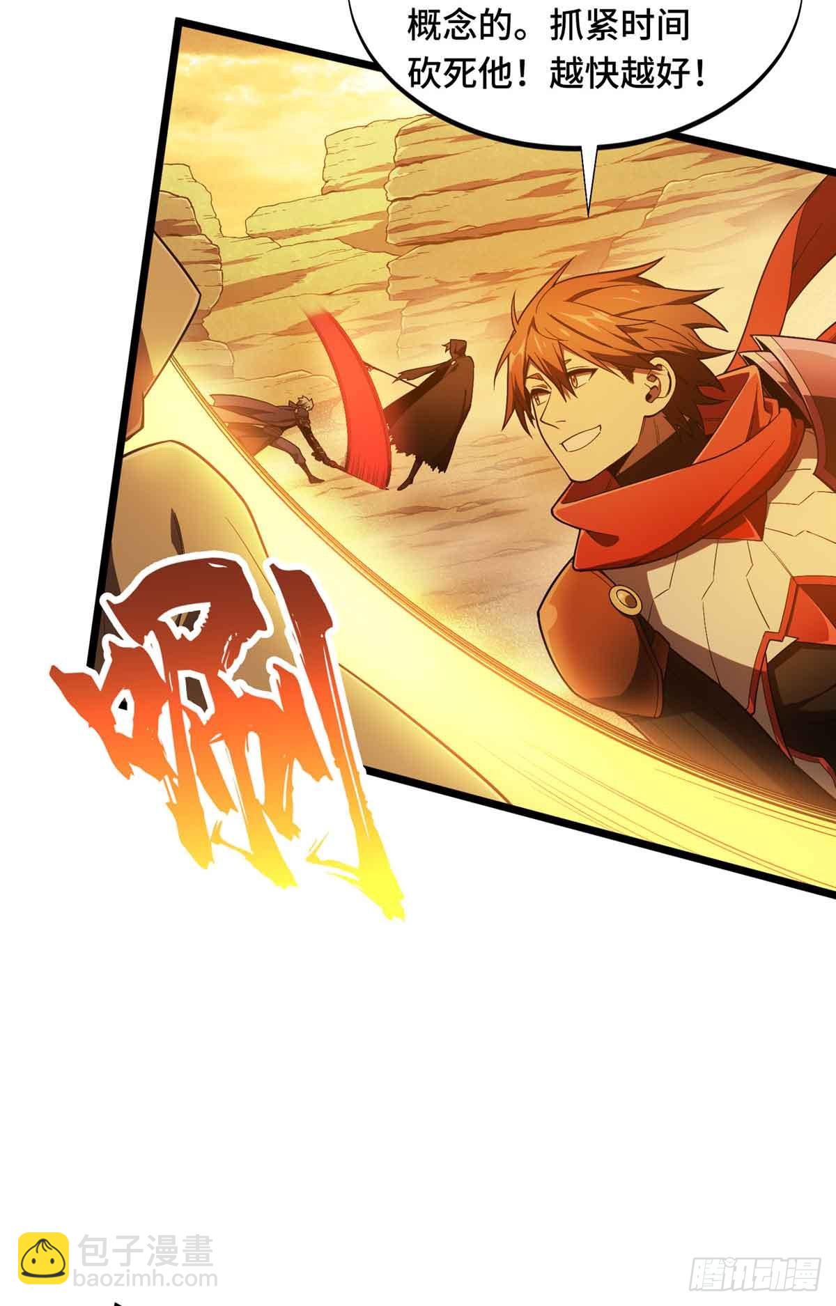 第160话 后面有人(1/2)-第160话