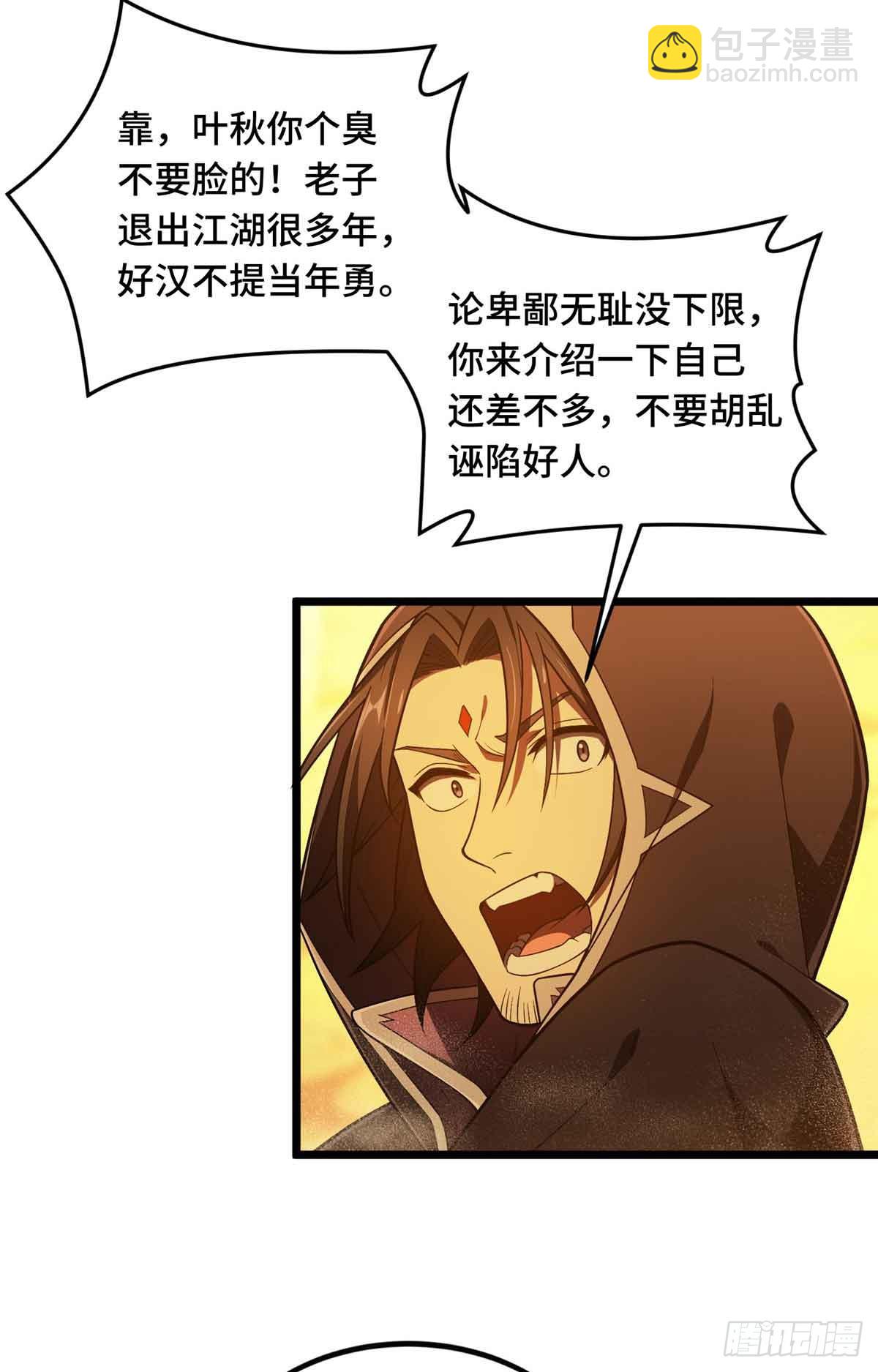 第160话 后面有人(1/2)-第160话