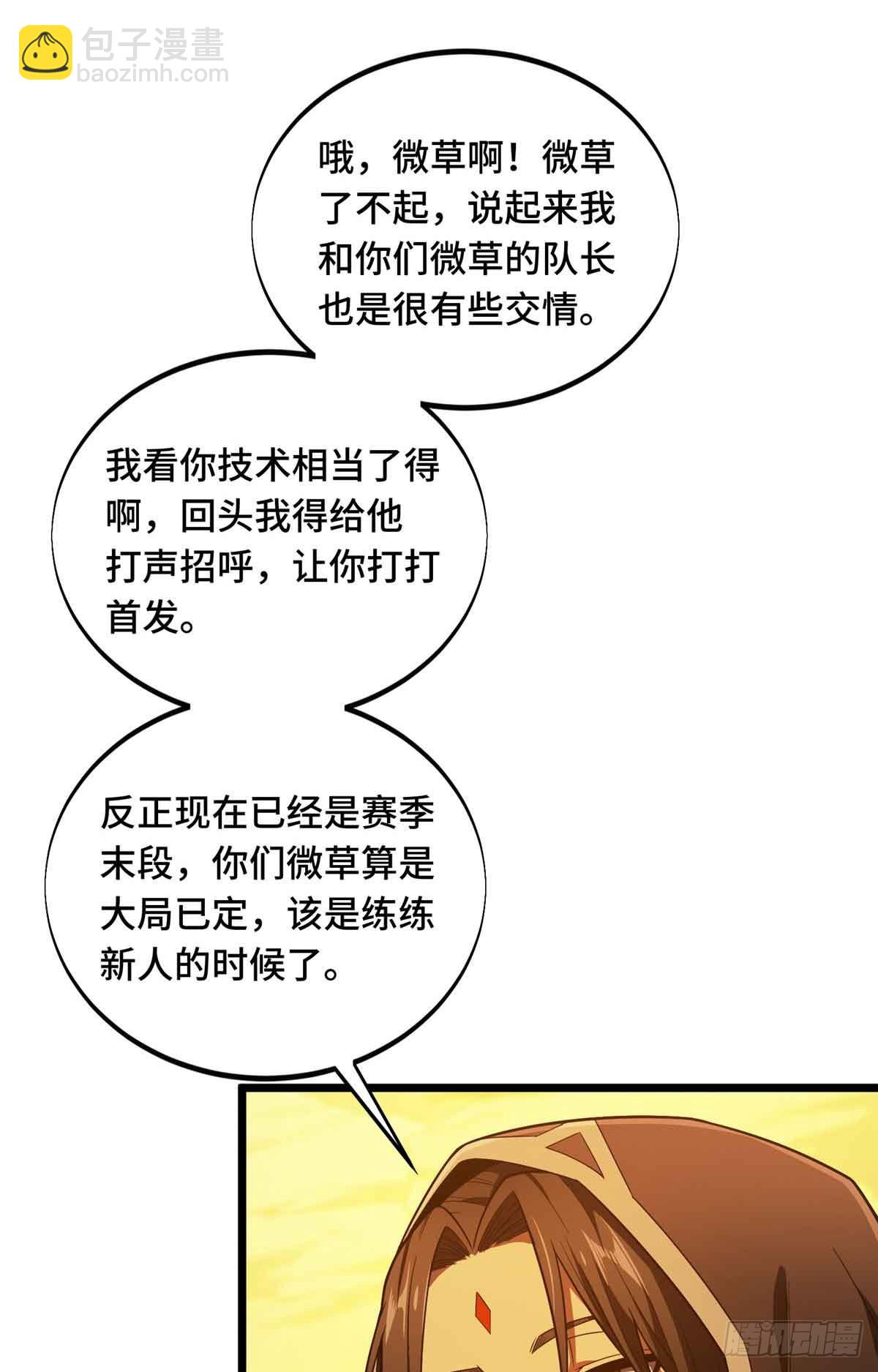 第160话 后面有人(1/2)-第160话