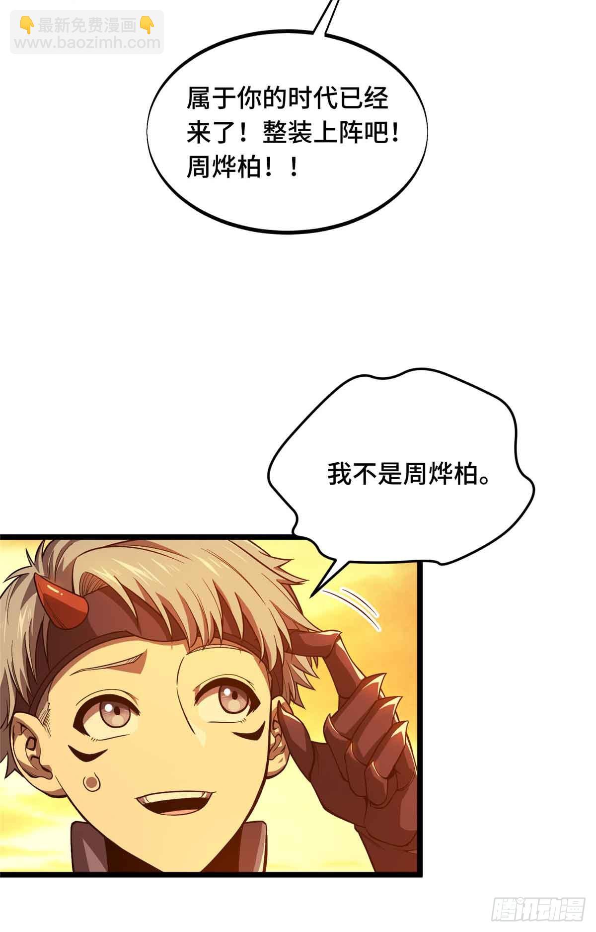 第160话 后面有人(1/2)-第160话