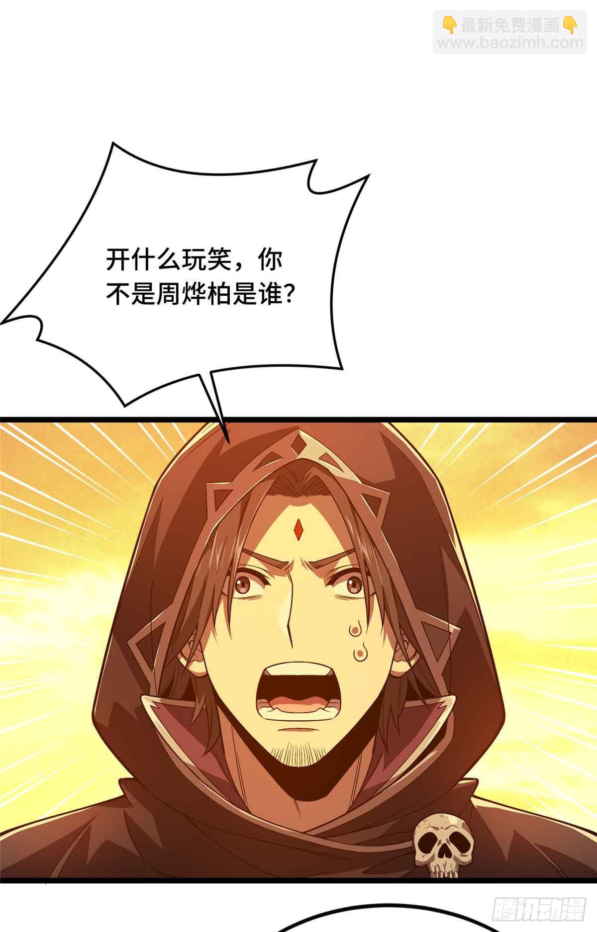 第160话 后面有人(1/2)-第160话