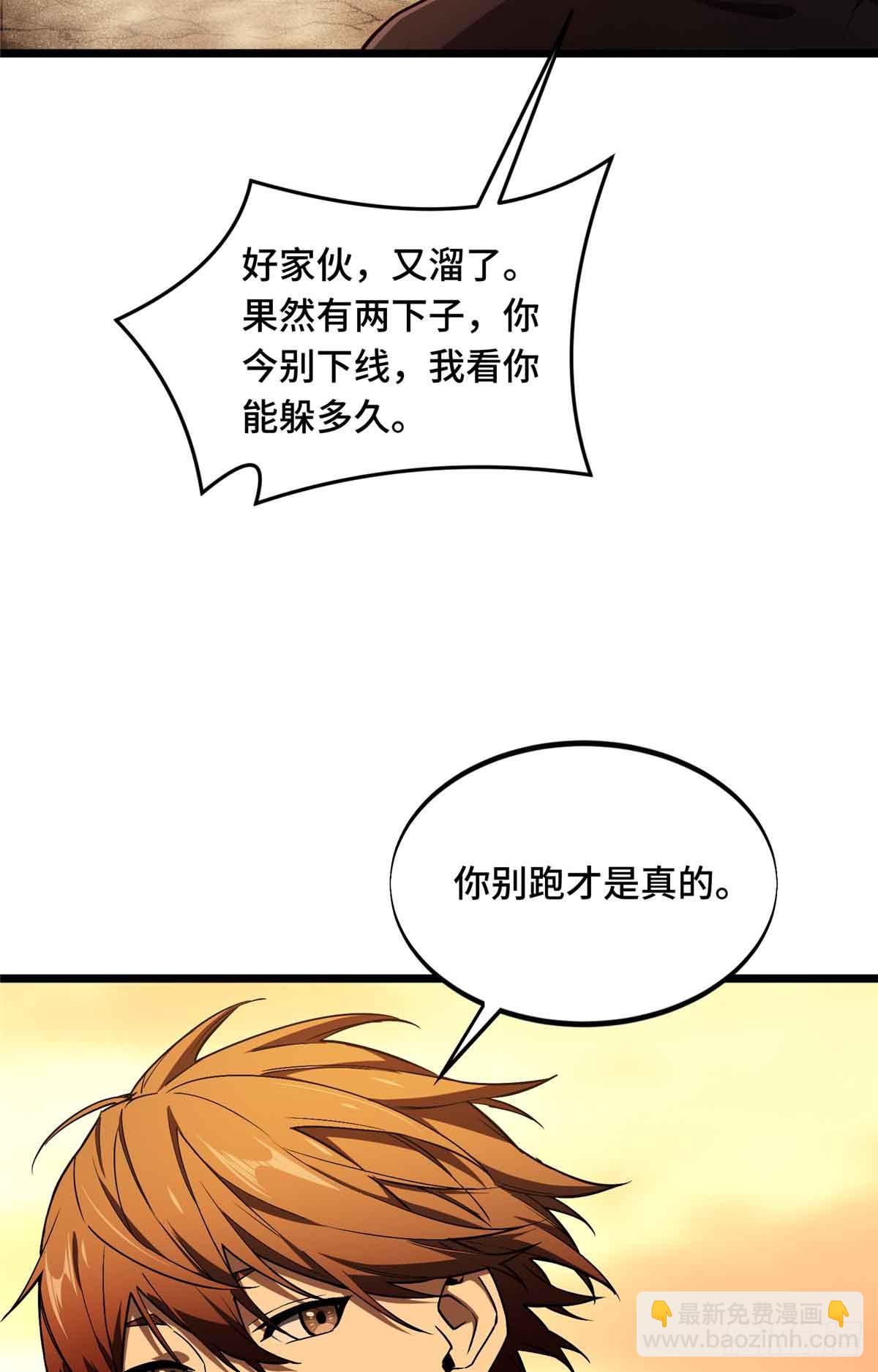 第160话 后面有人(1/2)-第160话