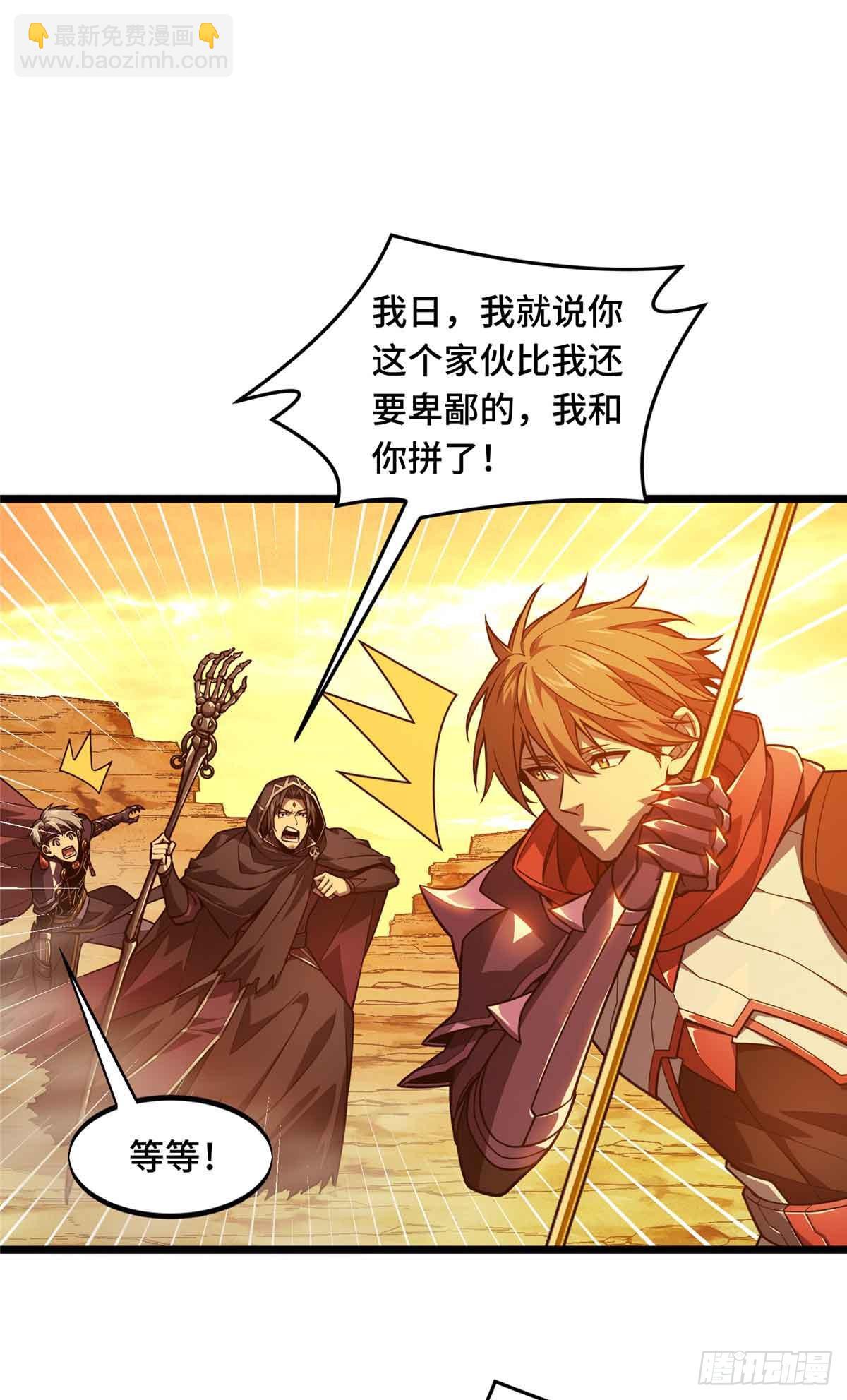 第160话 后面有人(1/2)-第160话