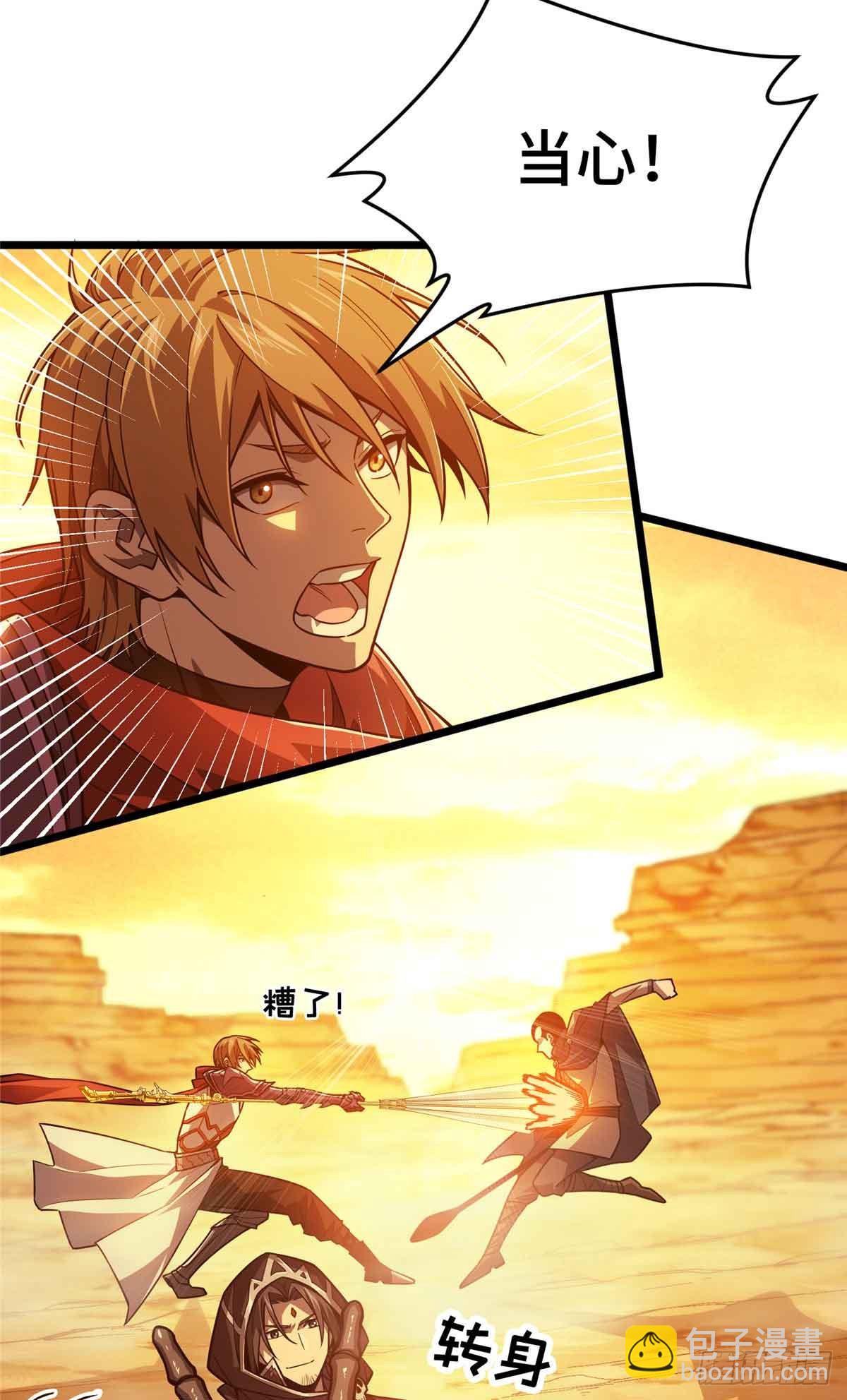 第160话 后面有人(1/2)-第160话