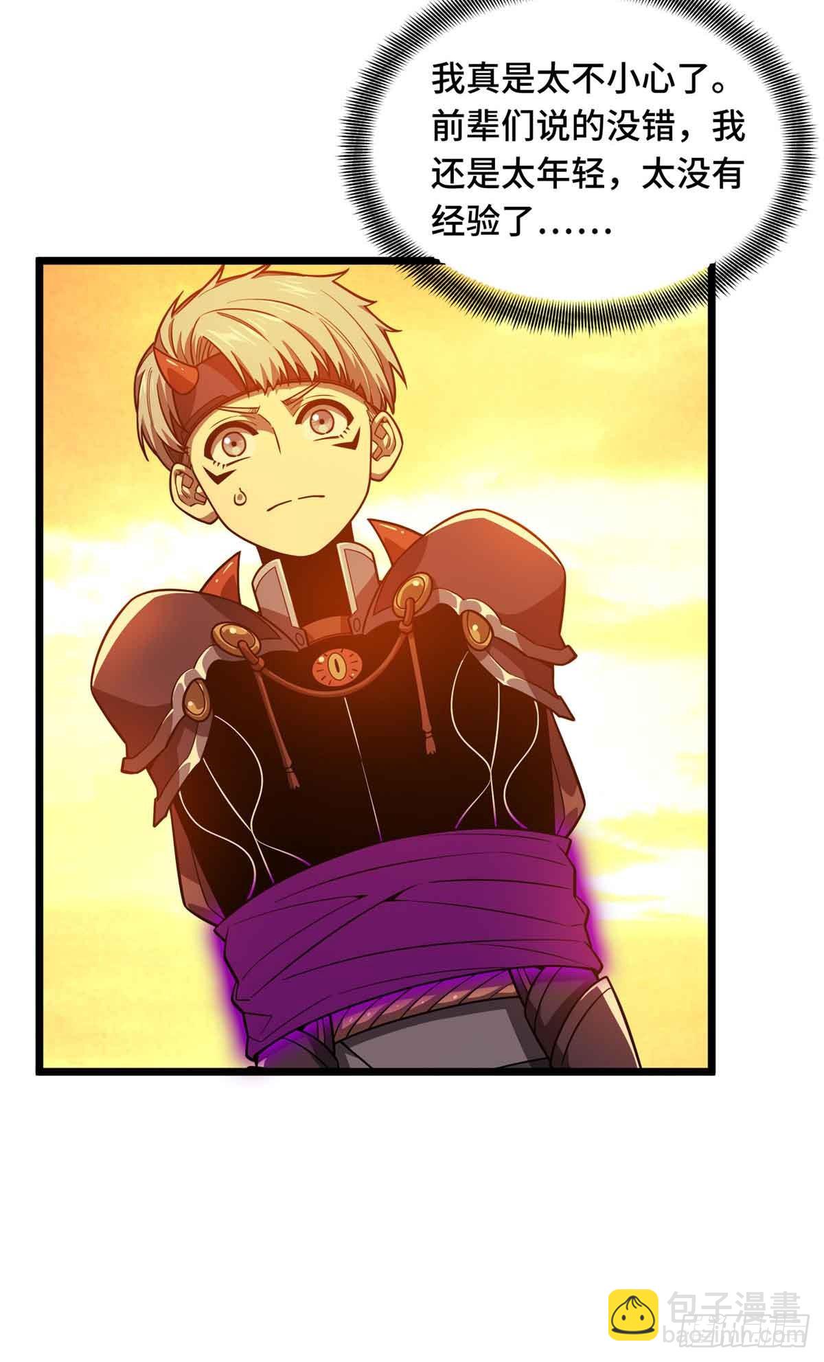 第160话 后面有人(1/2)-第160话