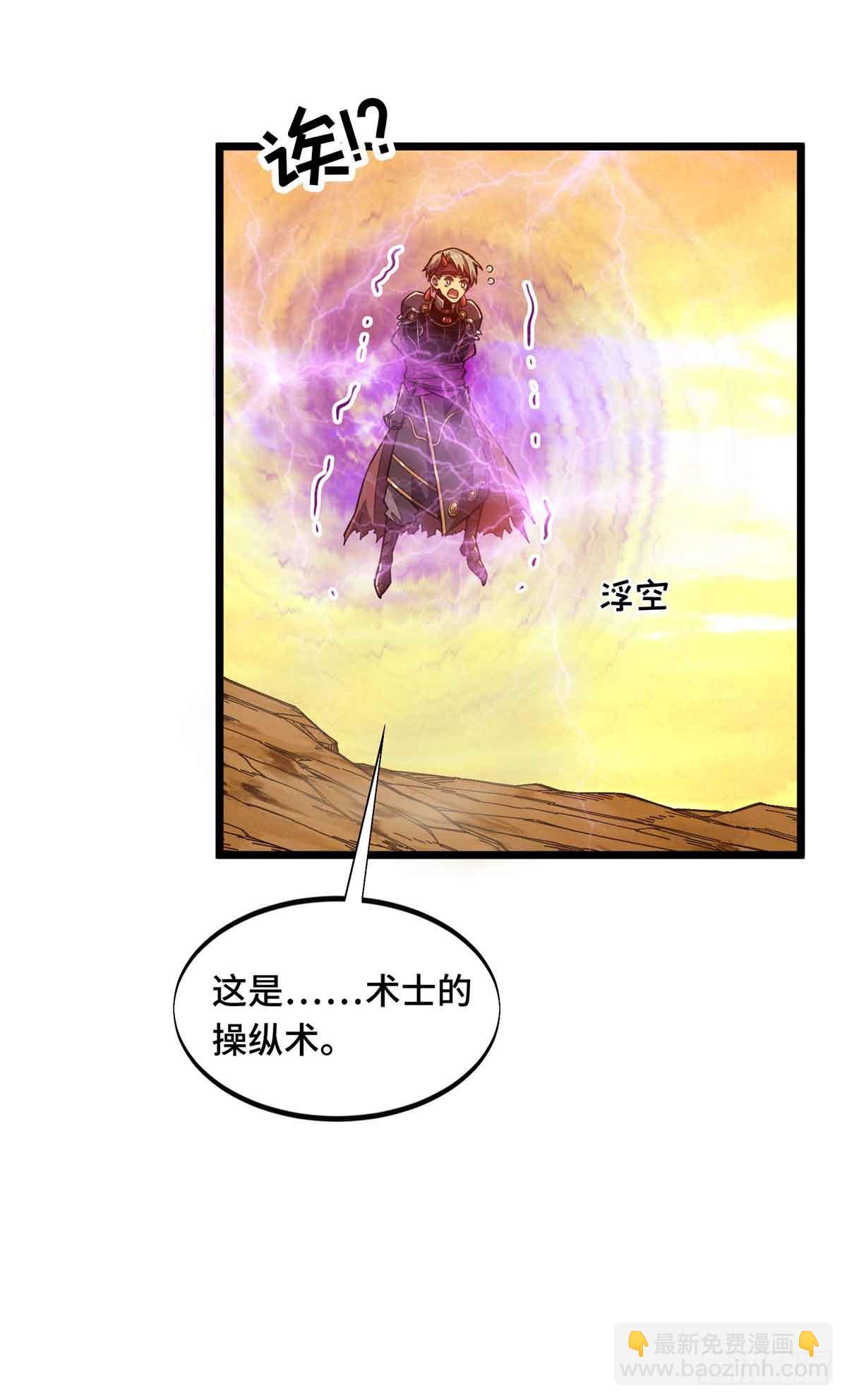 第160话 后面有人(1/2)-第160话