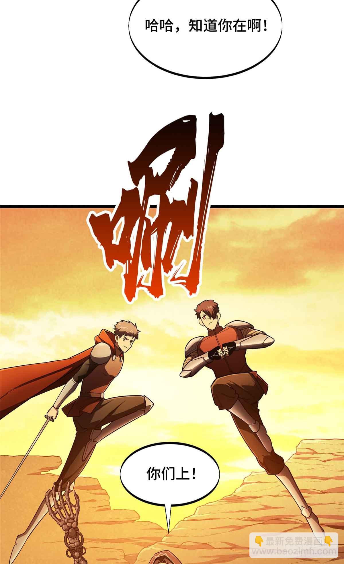 第160话 后面有人(1/2)-第160话