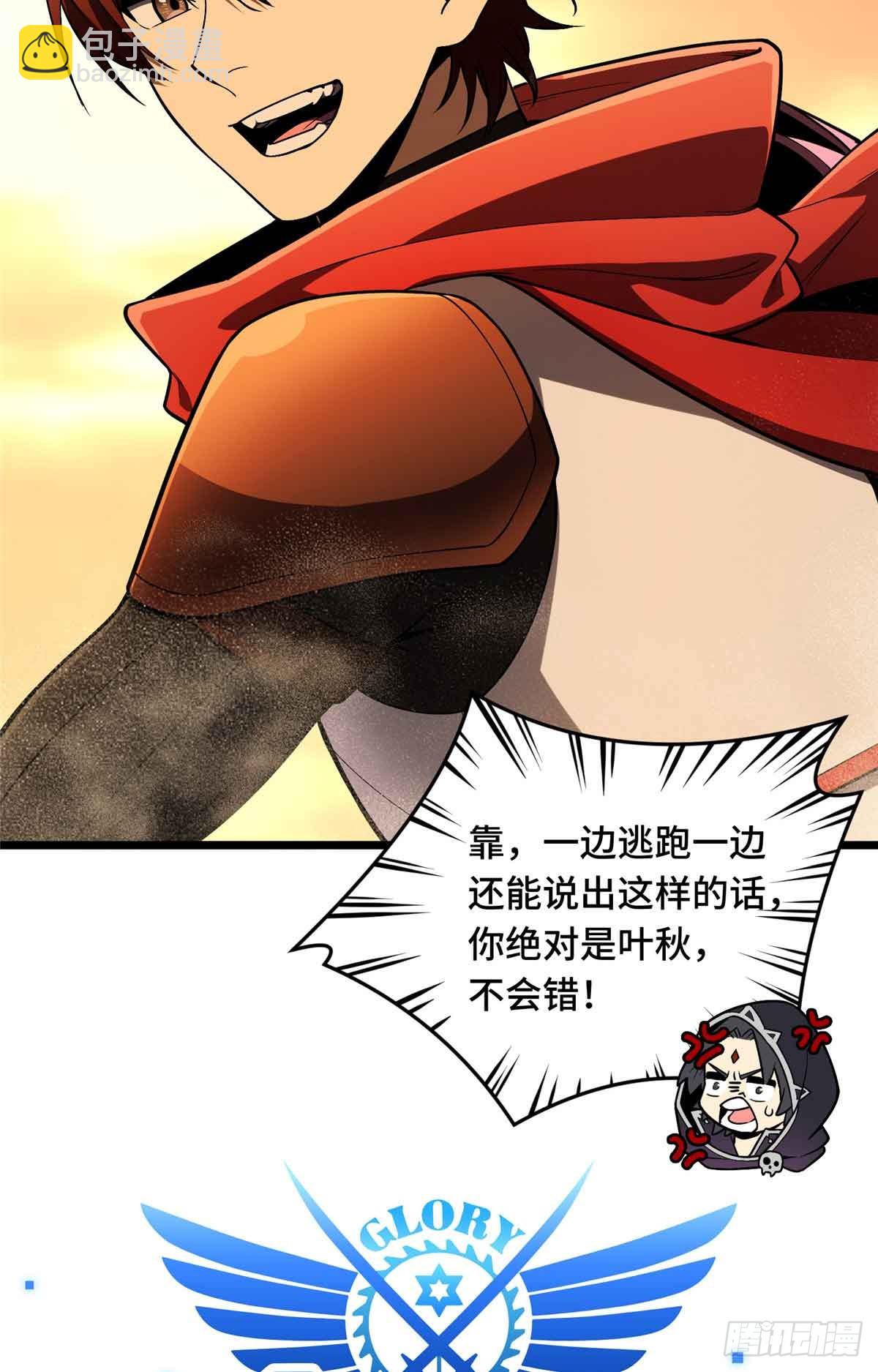 第160话 后面有人(1/2)-第160话