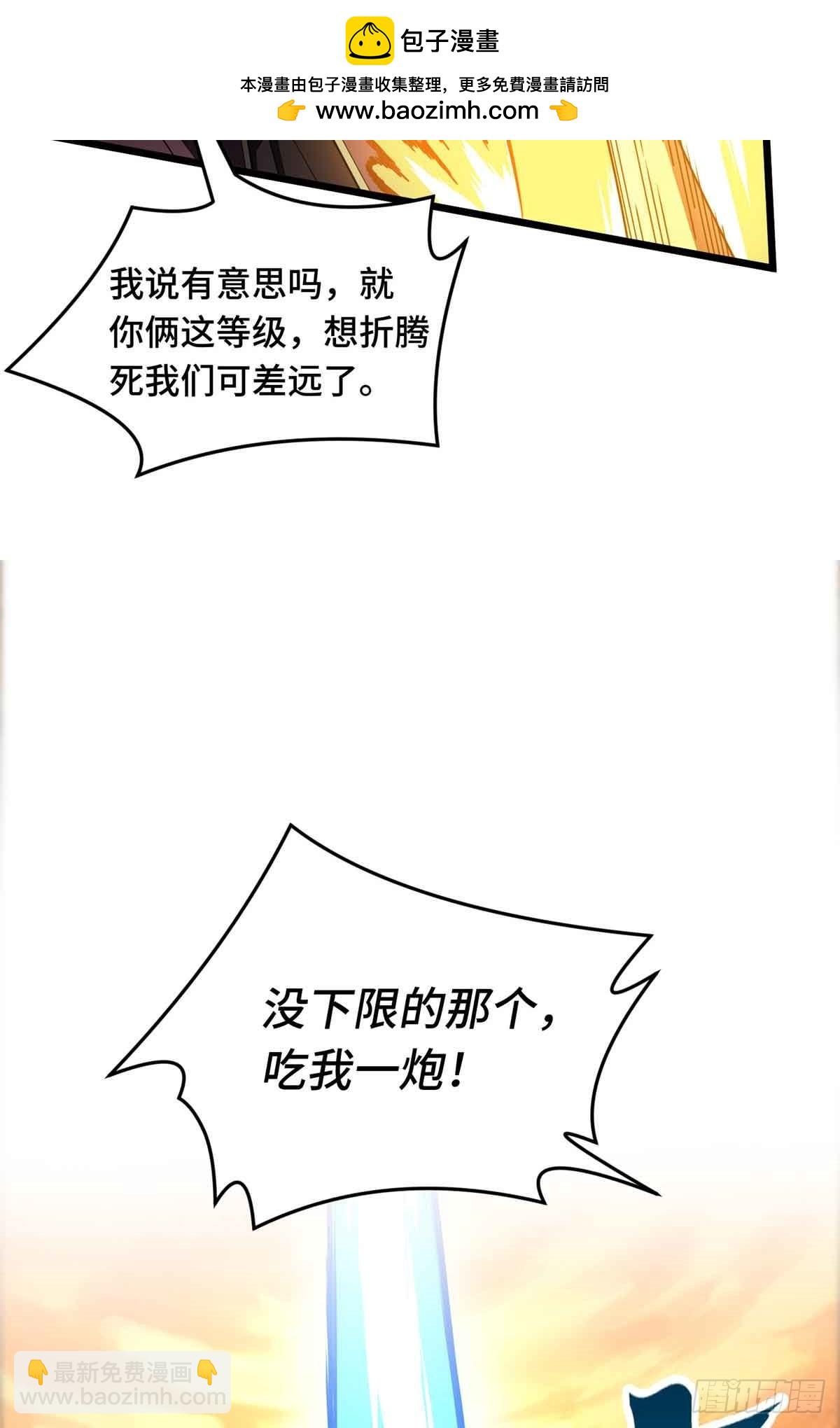 第160话 后面有人(1/2)-第160话