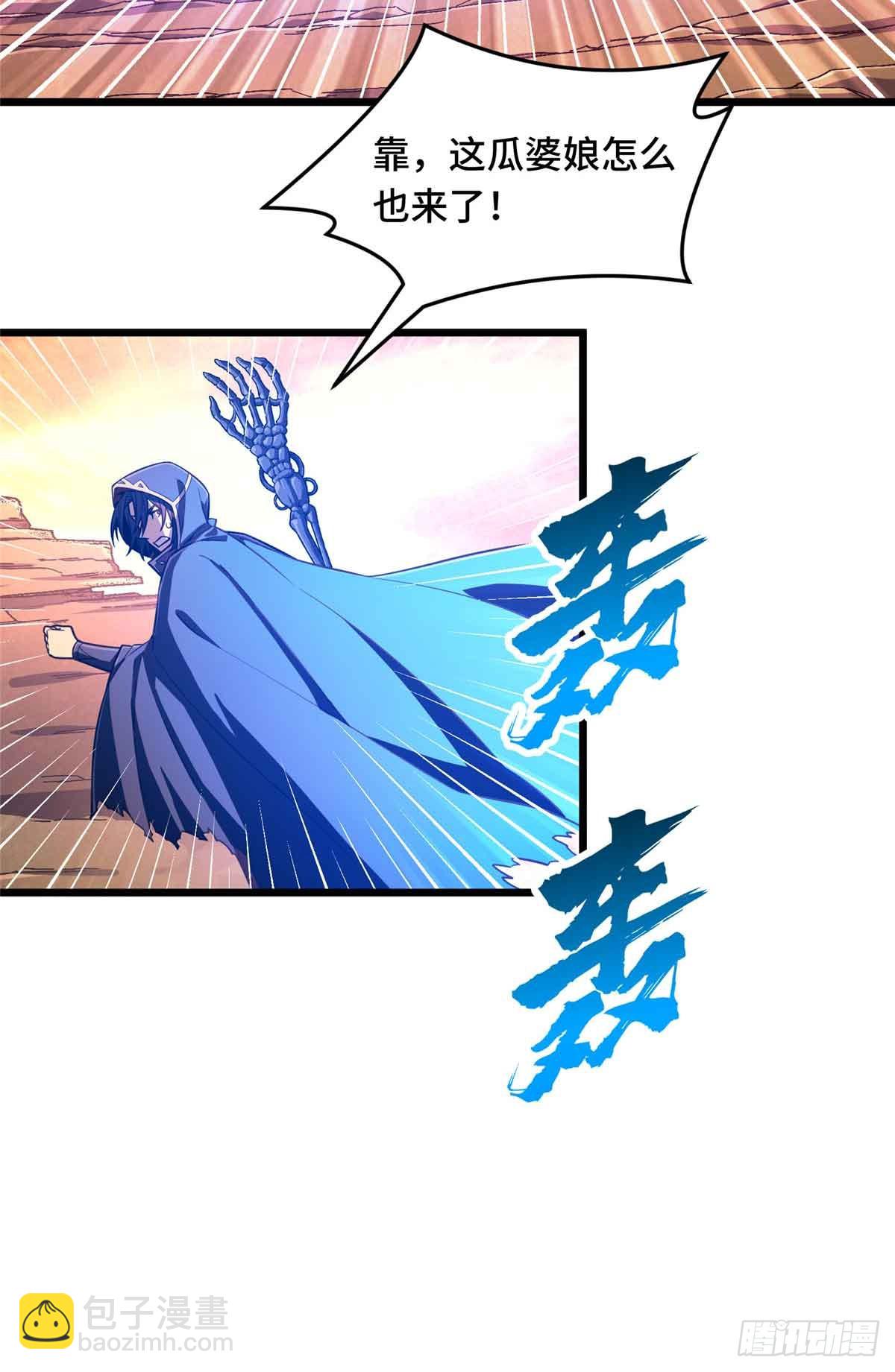 第160话 后面有人(1/2)-第160话