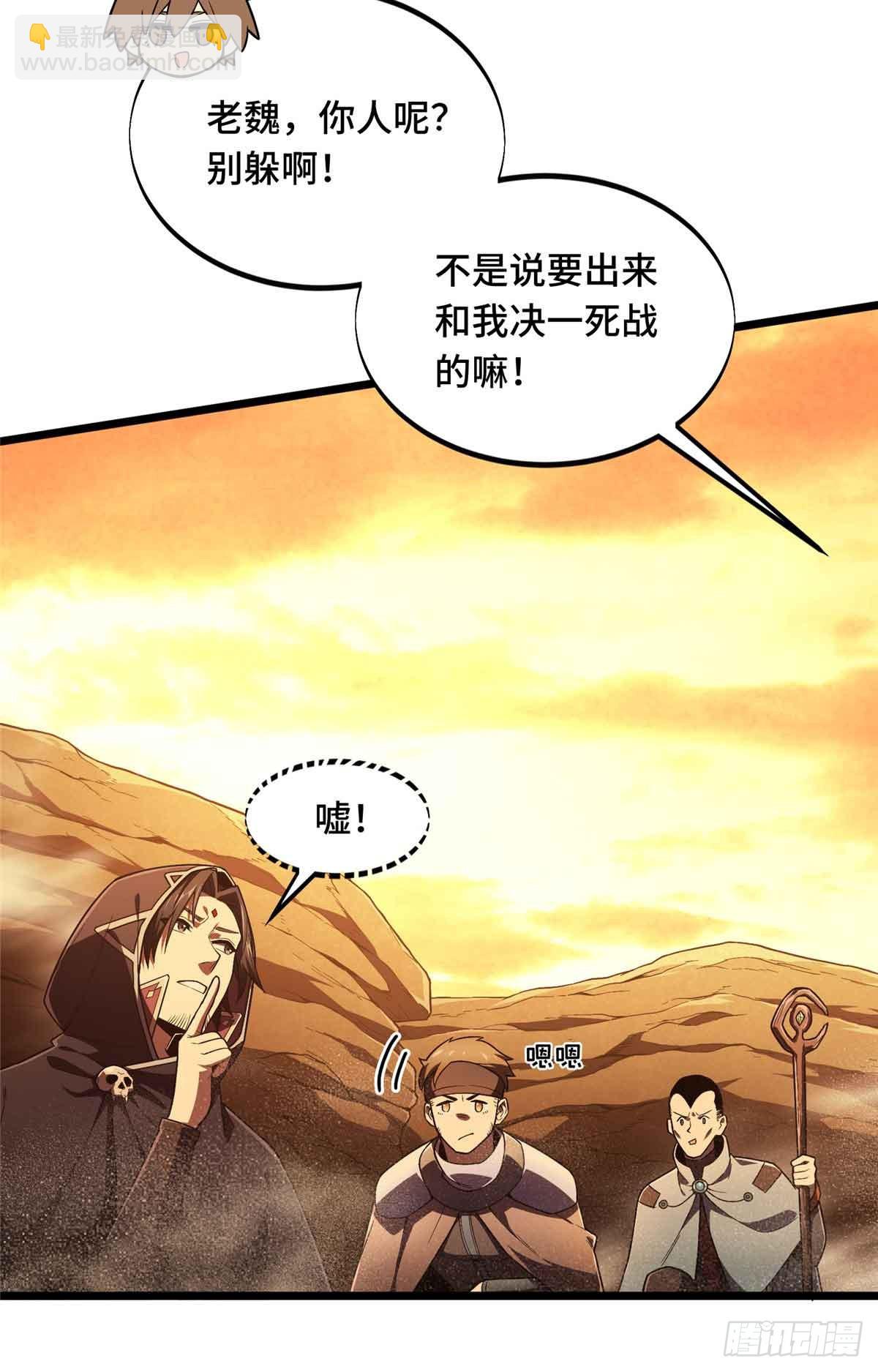 第160话 后面有人(1/2)-第160话