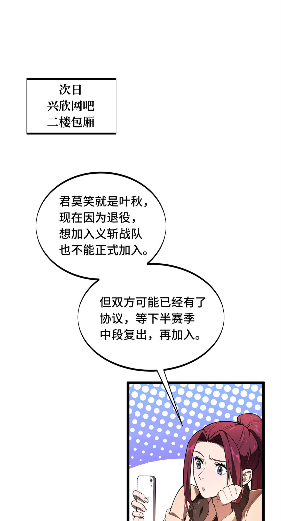 149 拾荒者-第156话