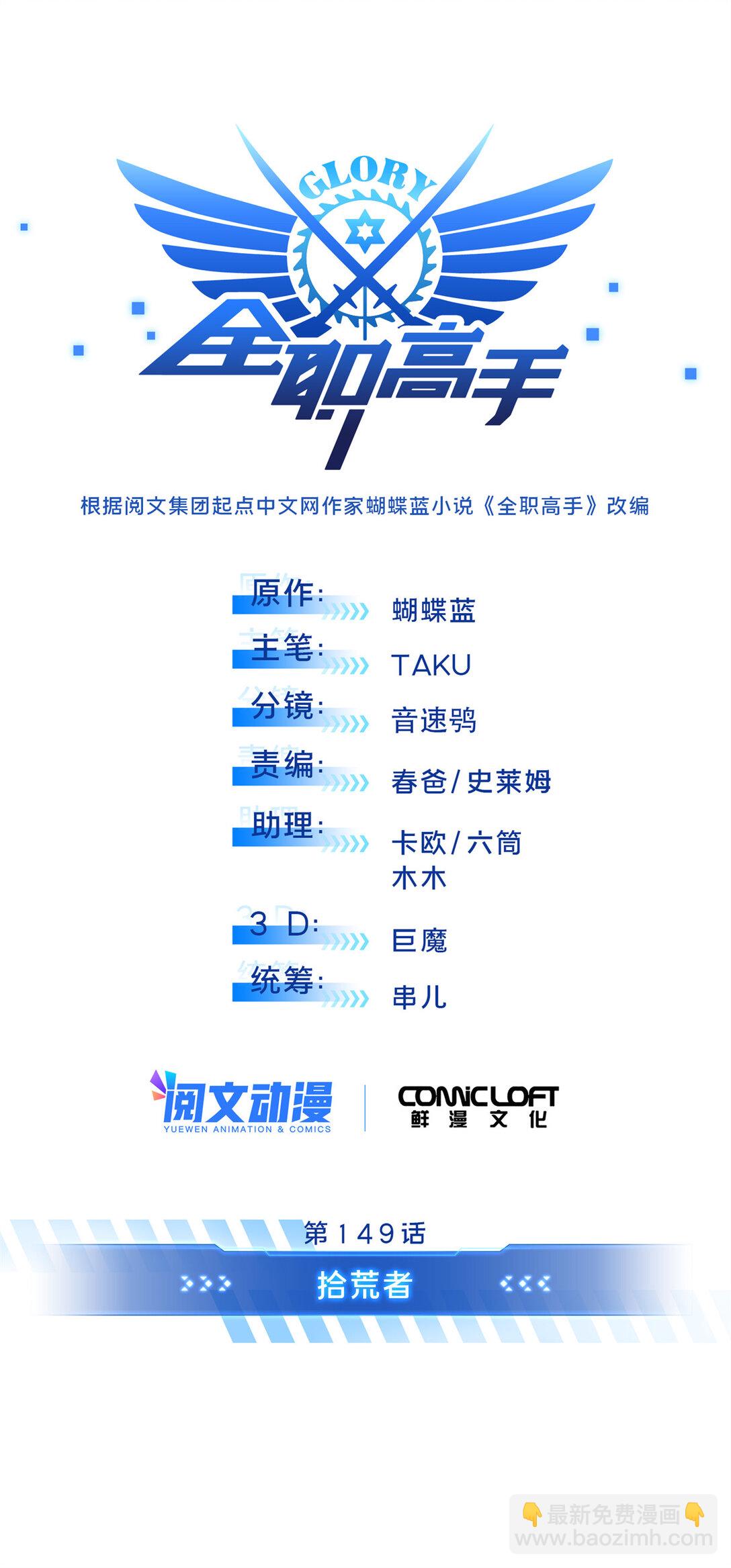 149 拾荒者-第156话