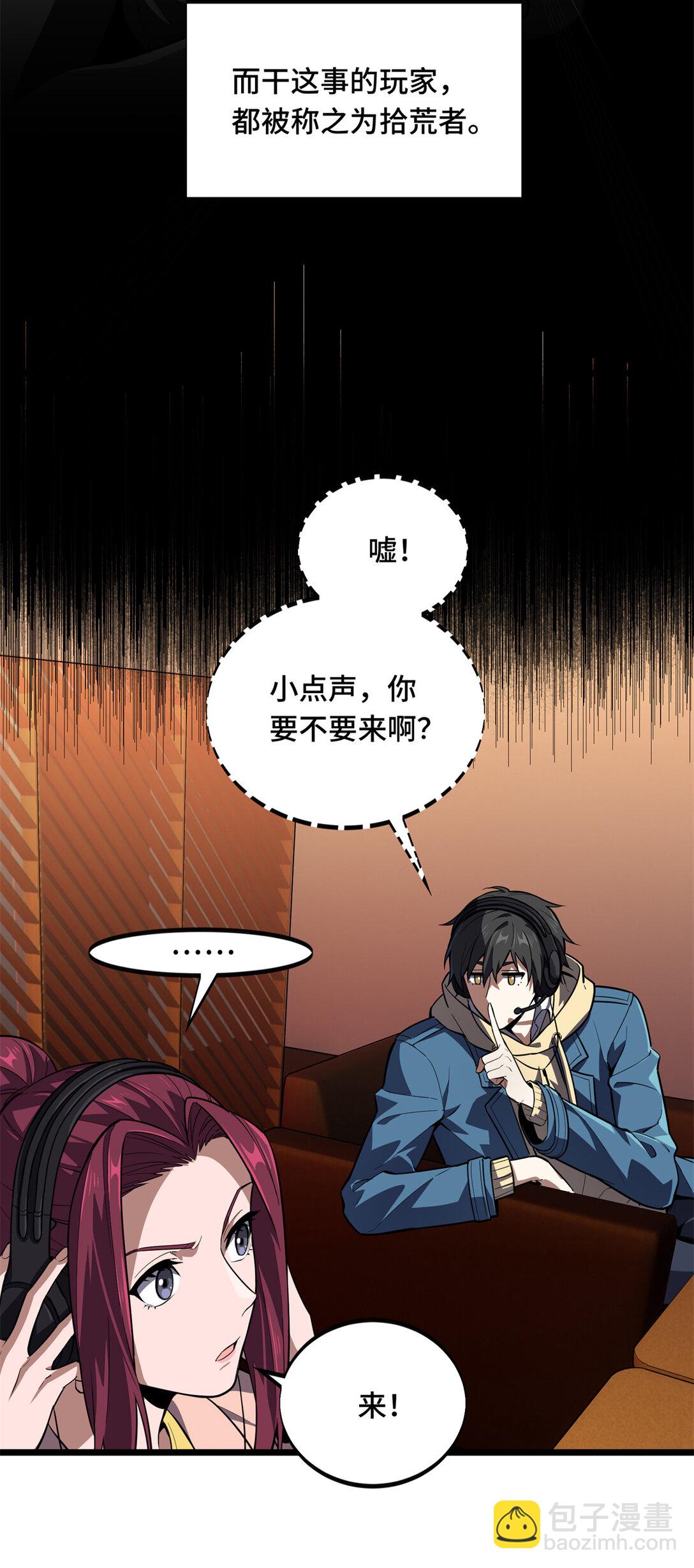 149 拾荒者-第156话