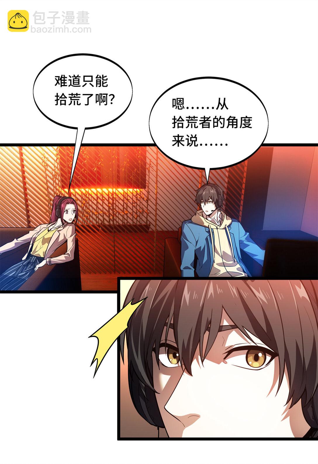 149 拾荒者-第156话