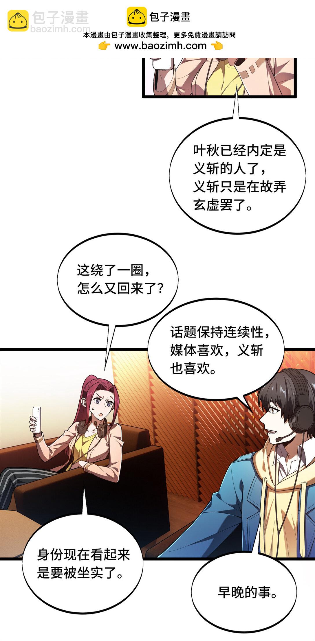 149 拾荒者-第156话