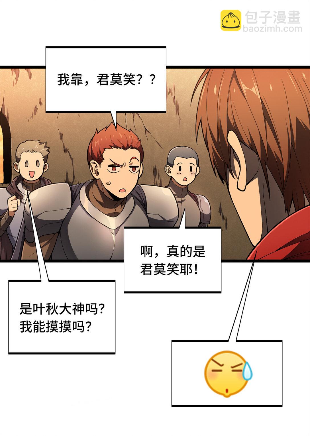 149 拾荒者-第156话