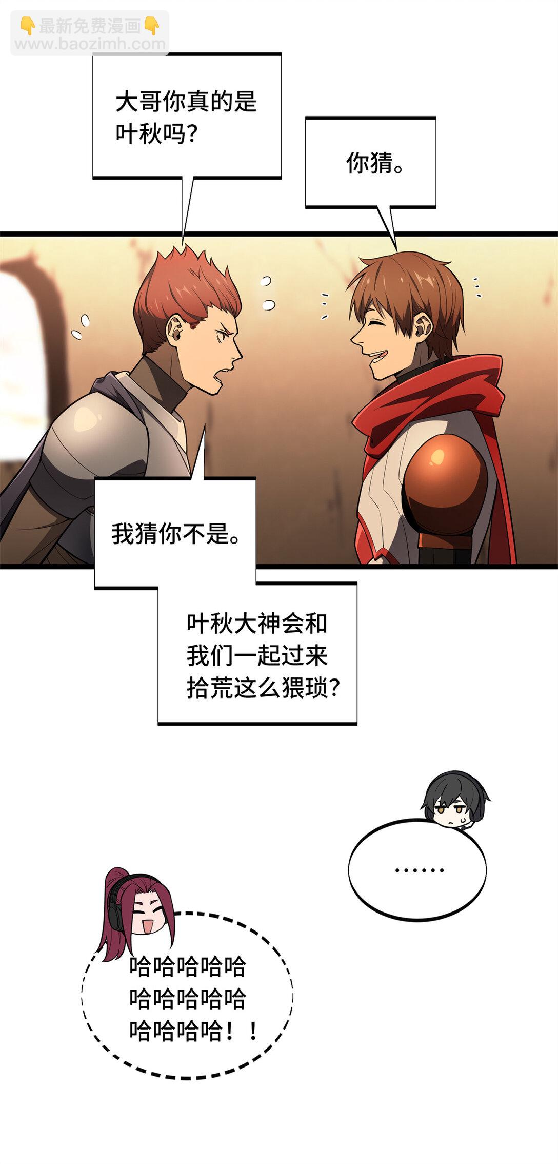 149 拾荒者-第156话