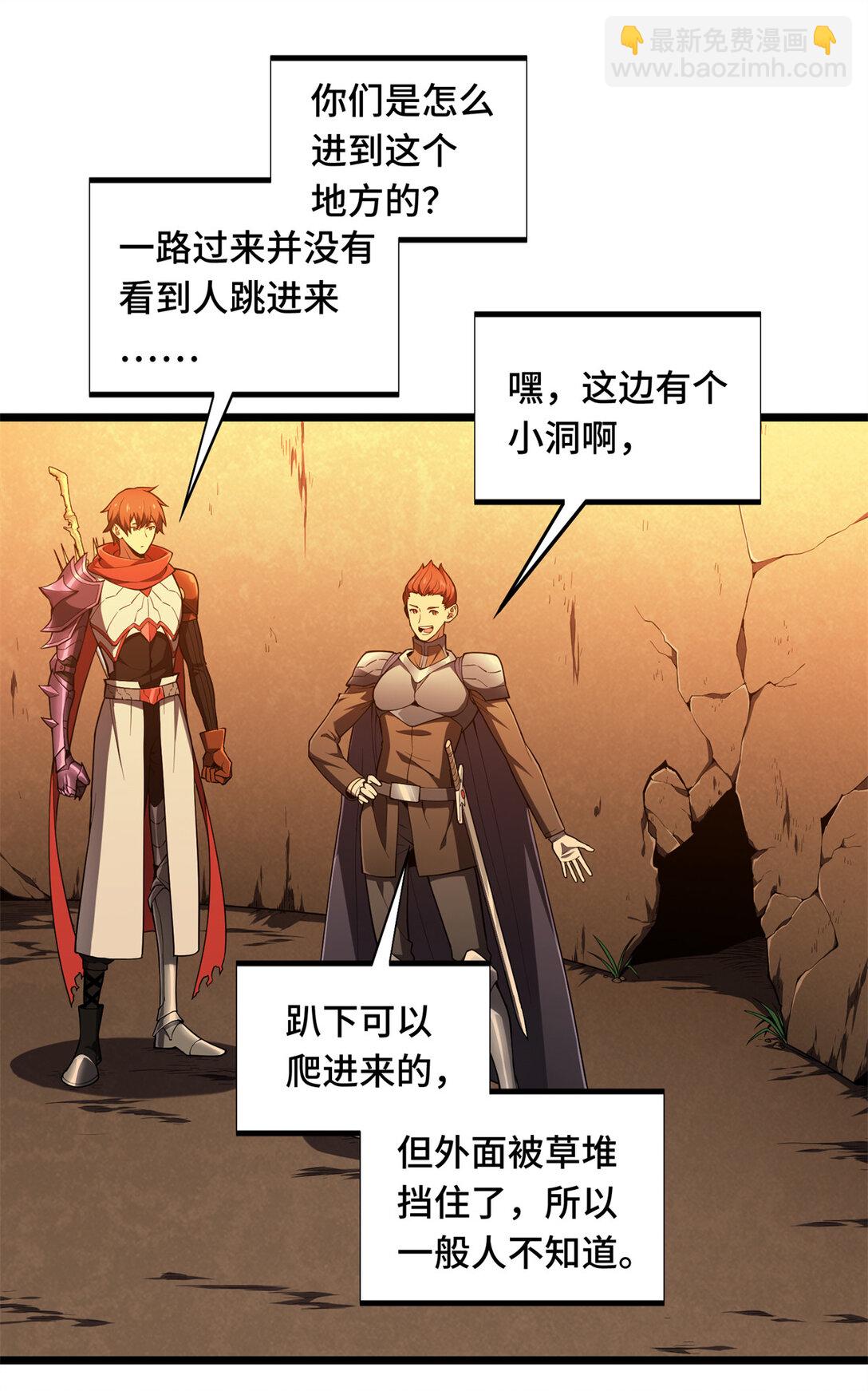 149 拾荒者-第156话