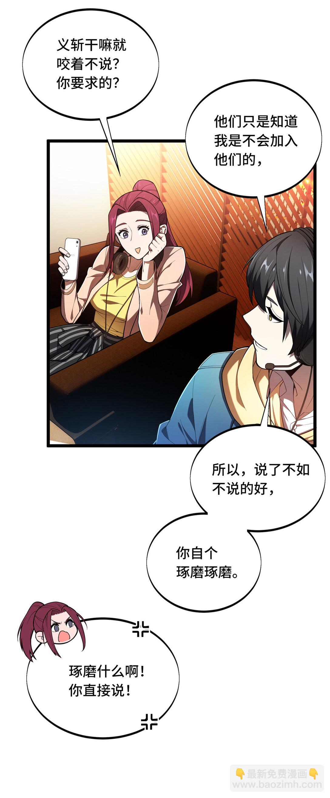 149 拾荒者-第156话