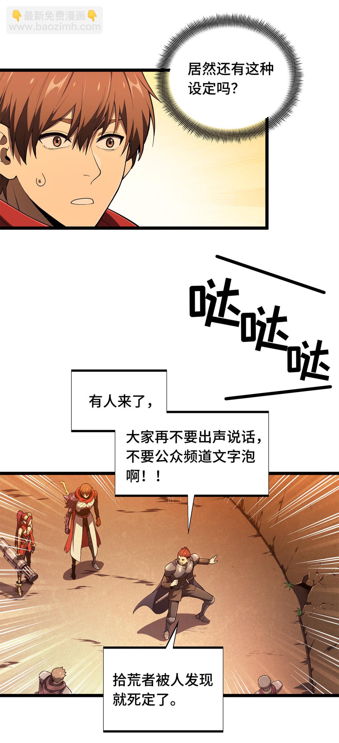 149 拾荒者-第156话