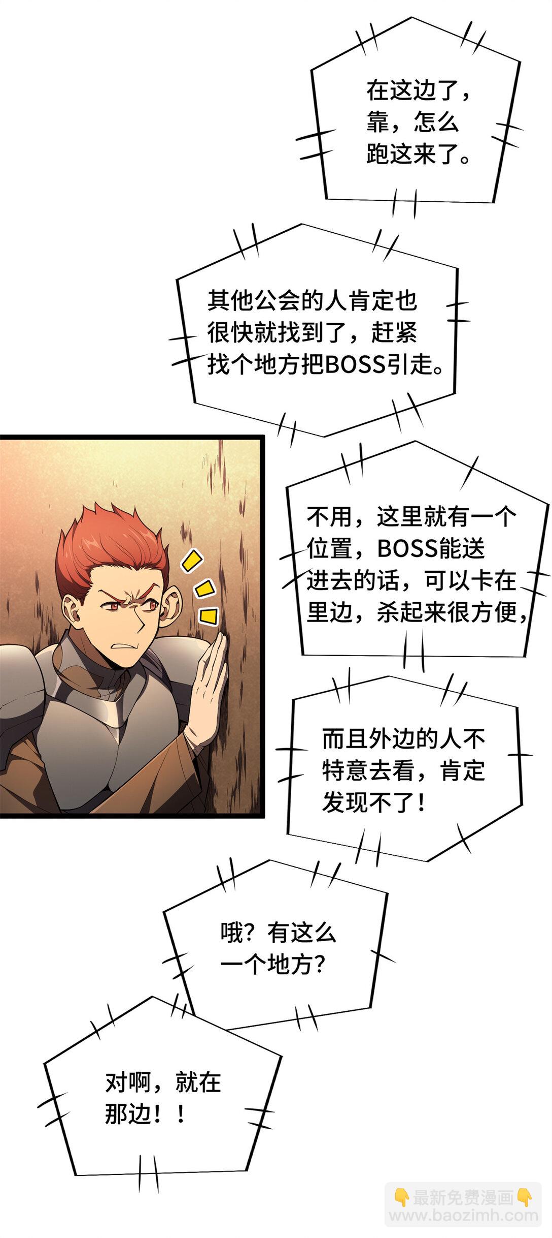 149 拾荒者-第156话