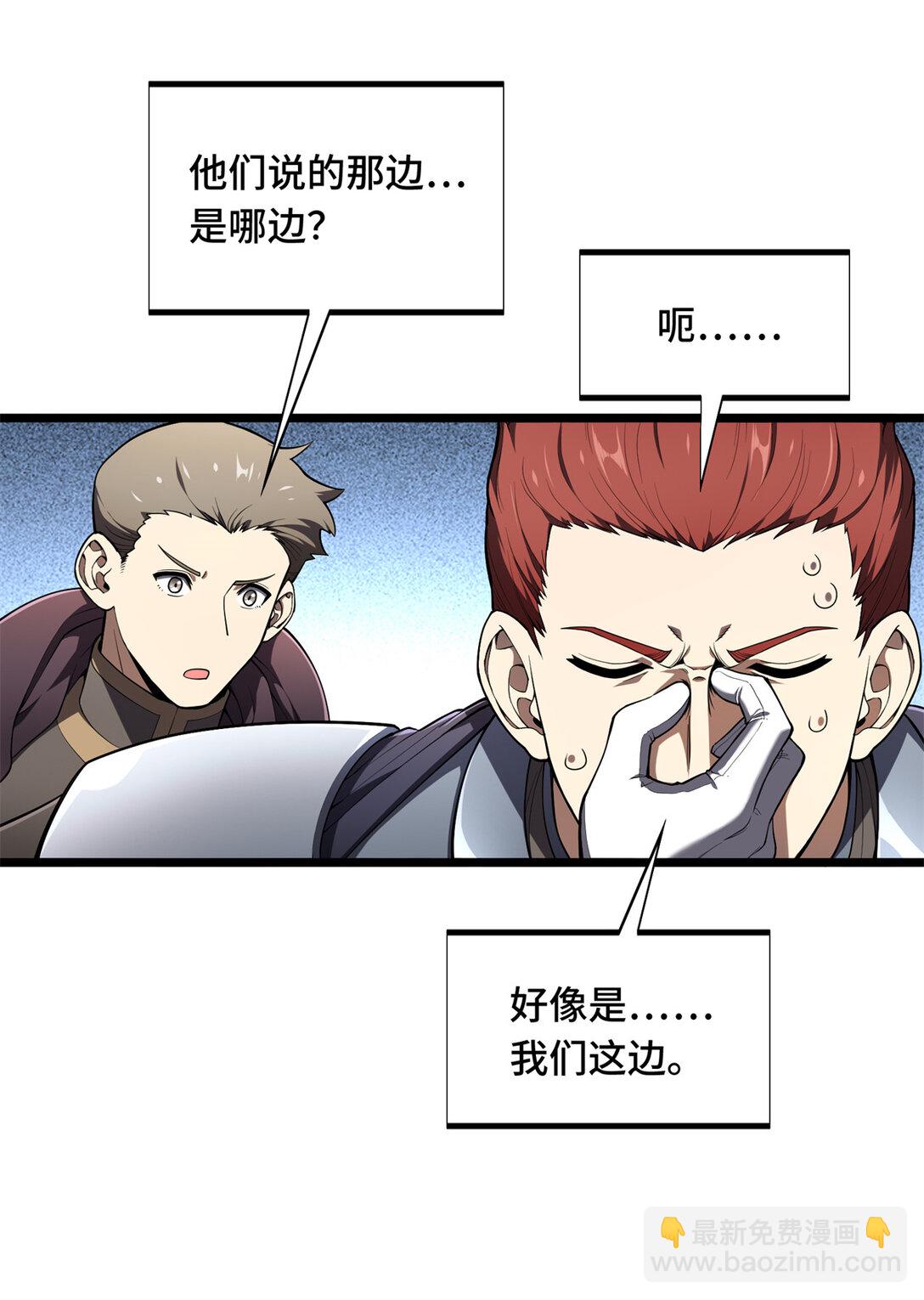 149 拾荒者-第156话