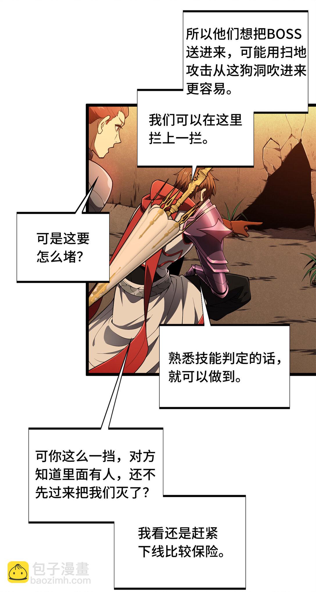 149 拾荒者-第156话