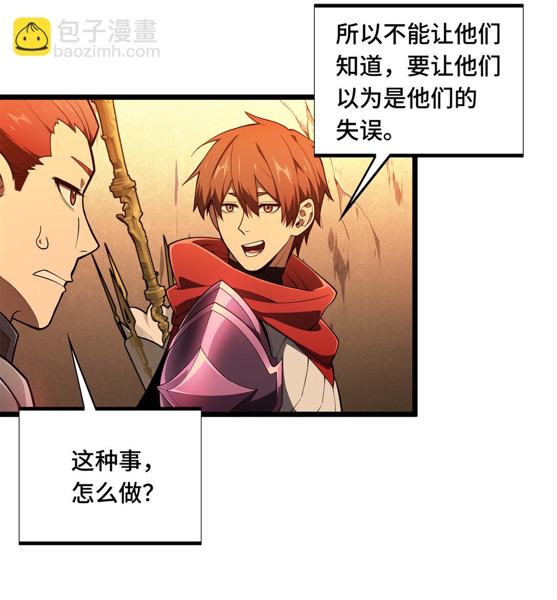 149 拾荒者-第156话