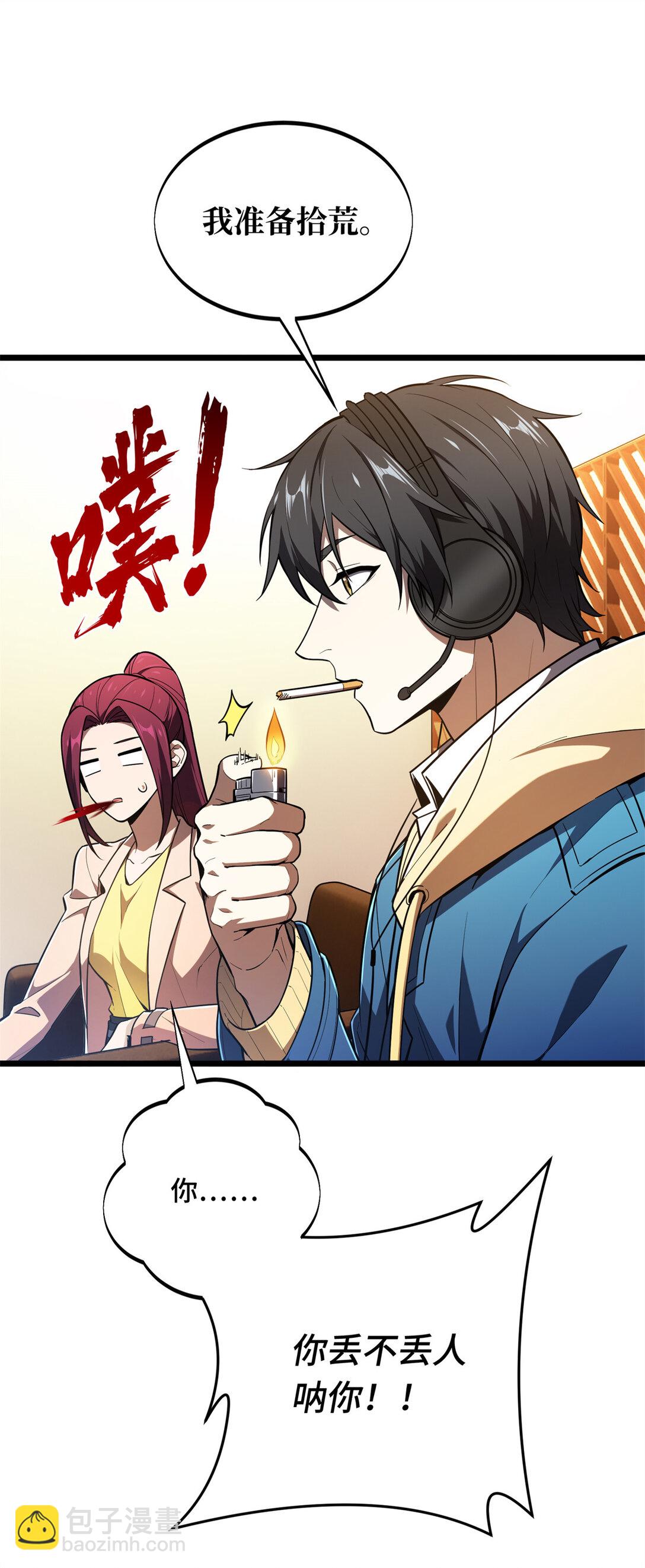 149 拾荒者-第156话